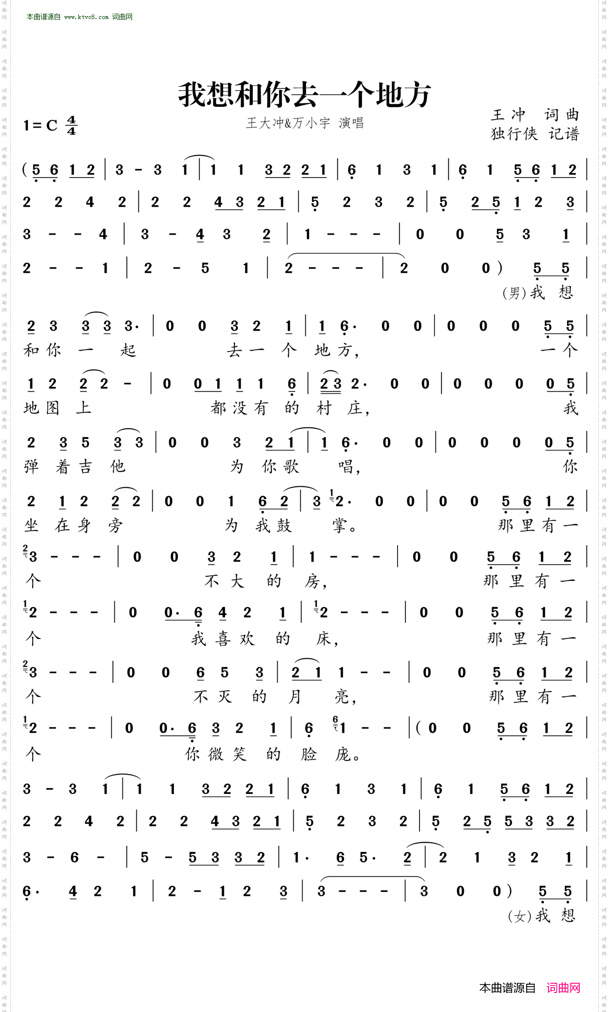 我想和你去一个地方