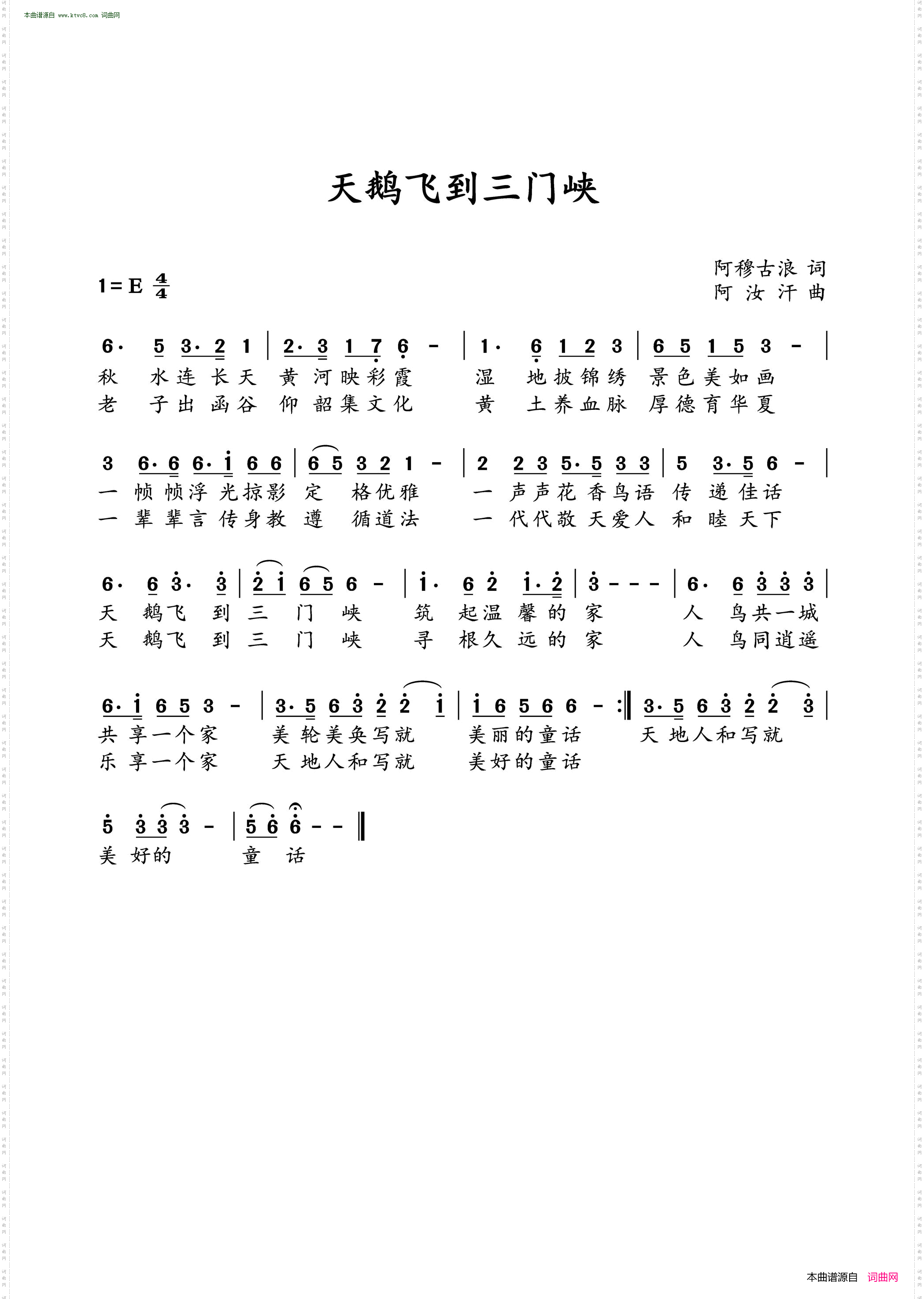 天鹅飞到三门峡