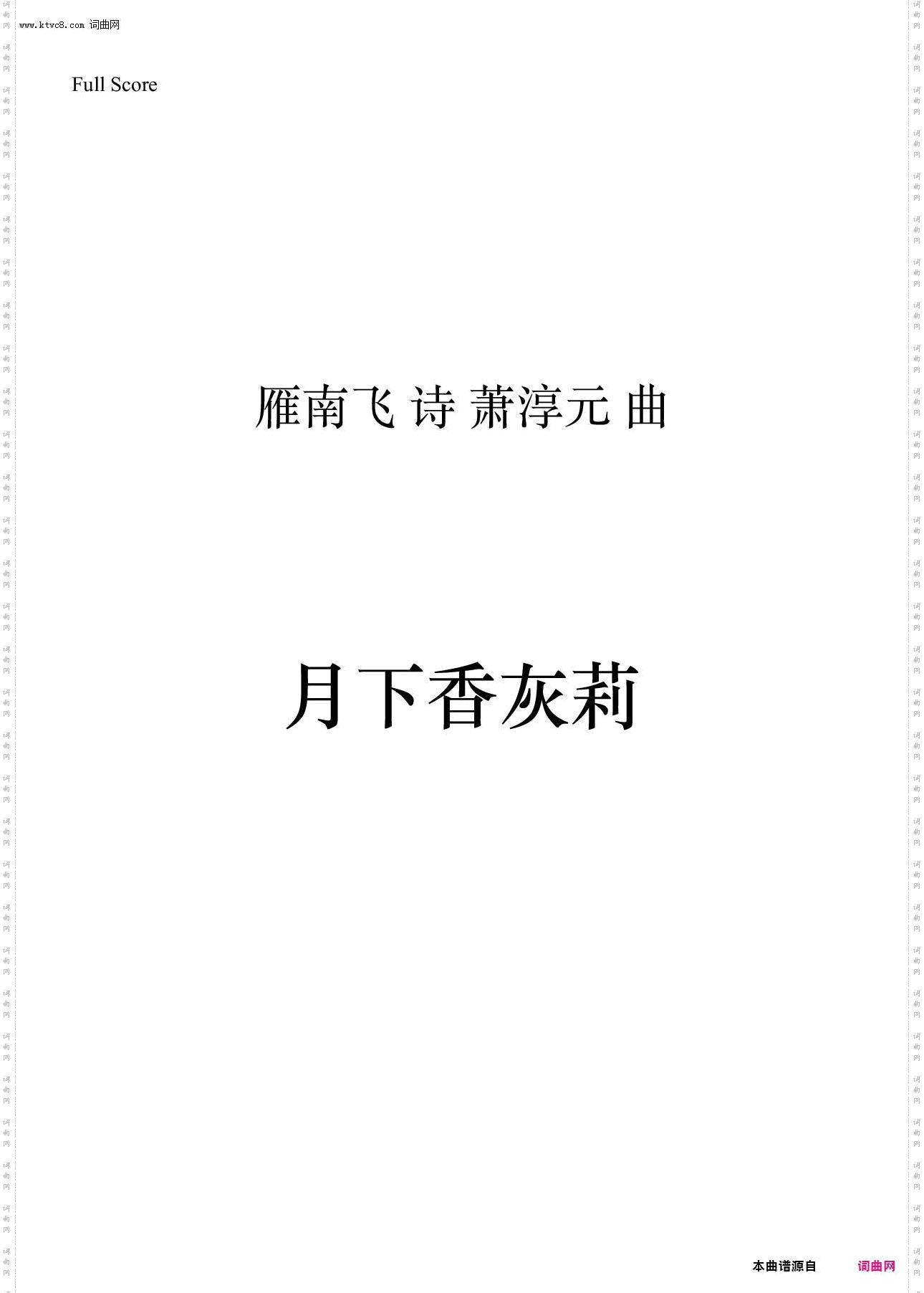 月下香灰莉