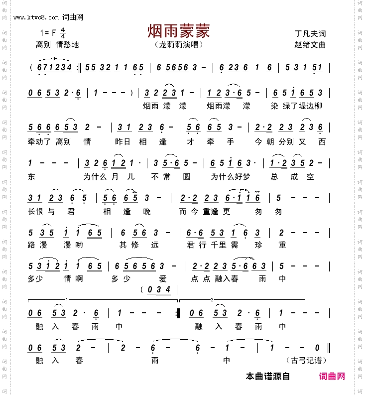 烟雨蒙蒙