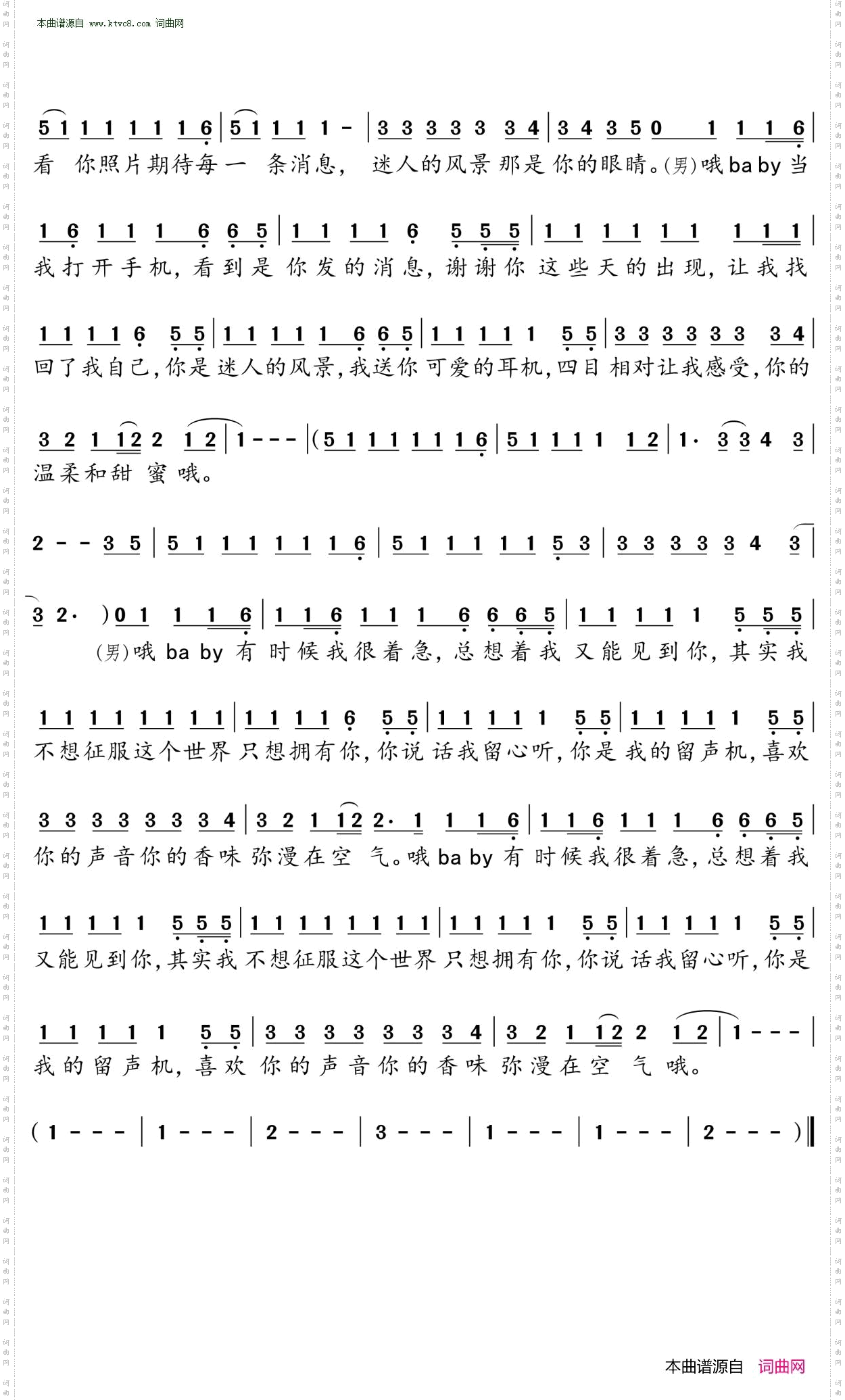 未来式情歌