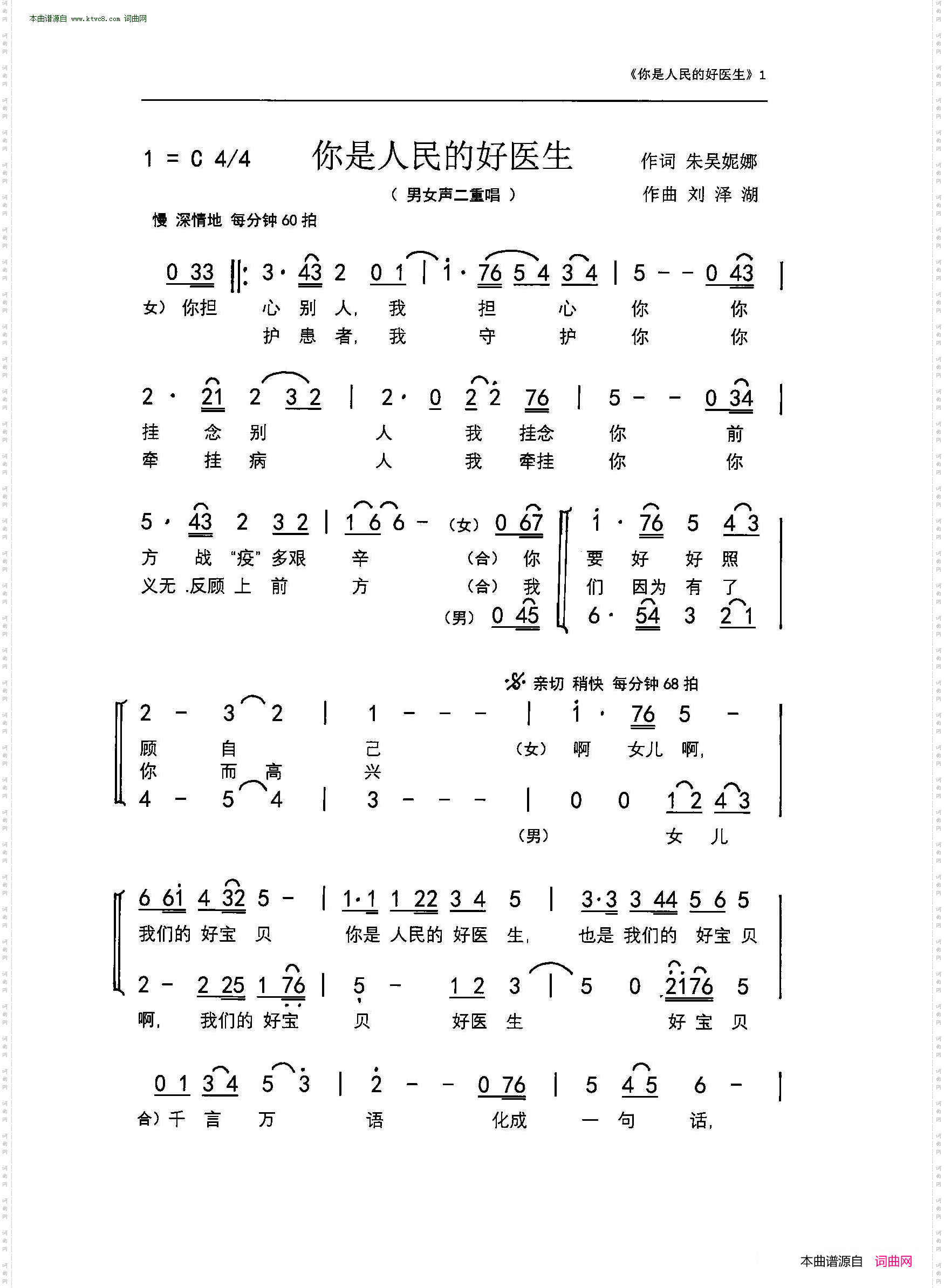 你是人民的好医生_ 音乐广播剧《上前方》唱段之三