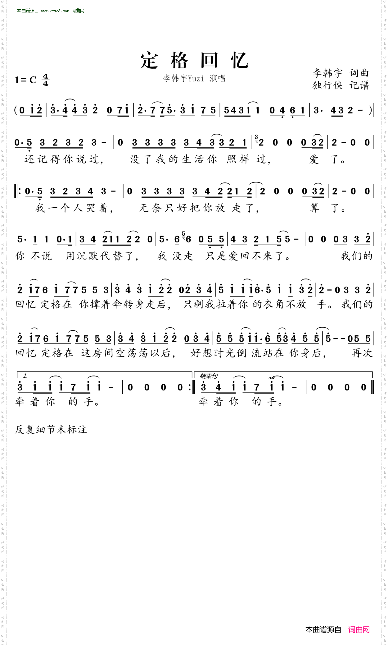 定格回忆
