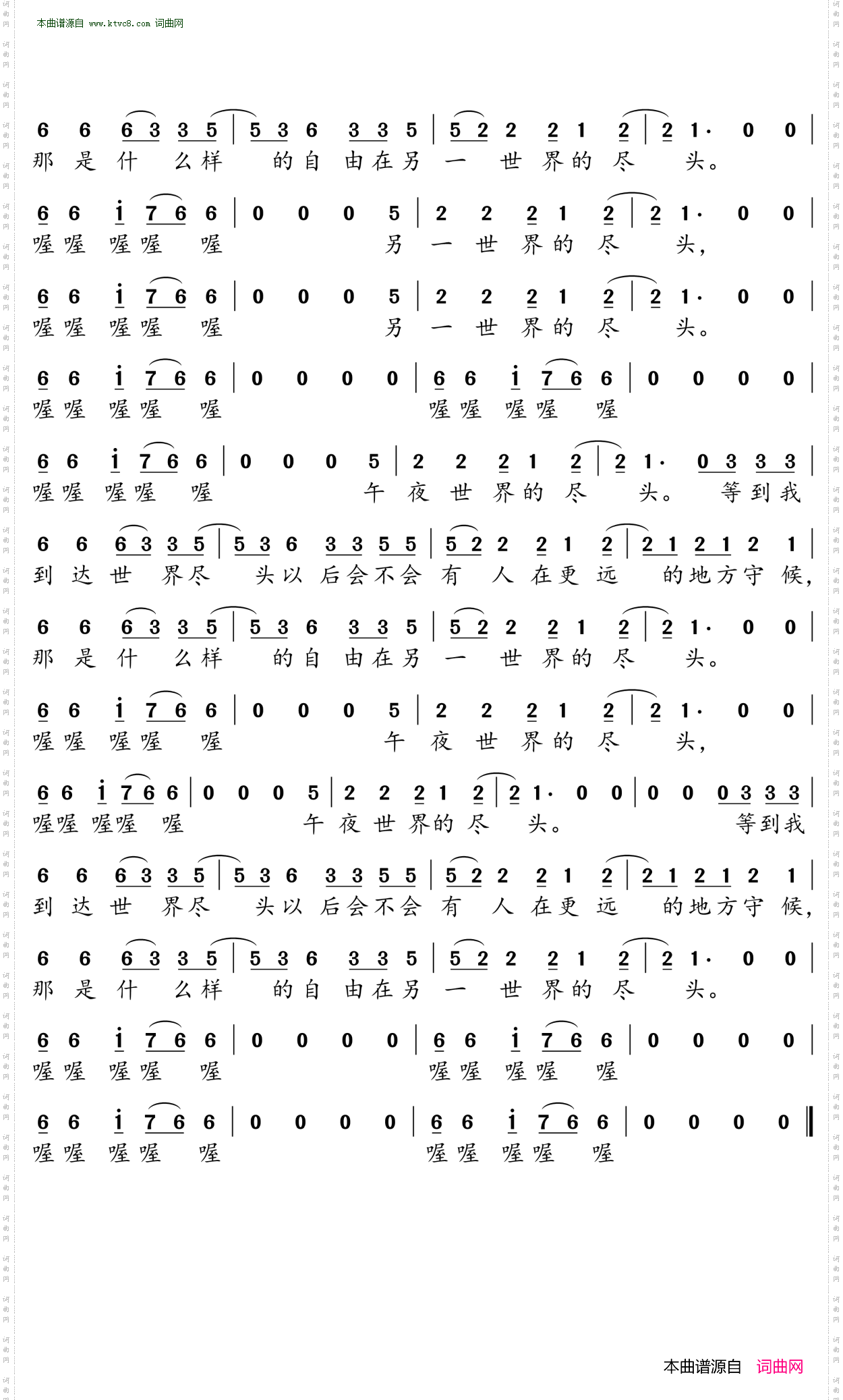 冰河时代
