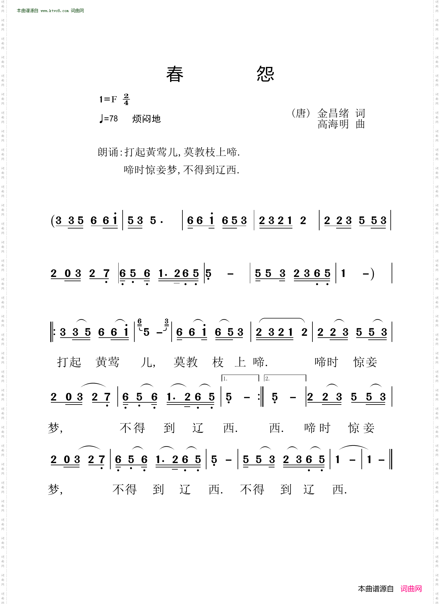 春宵