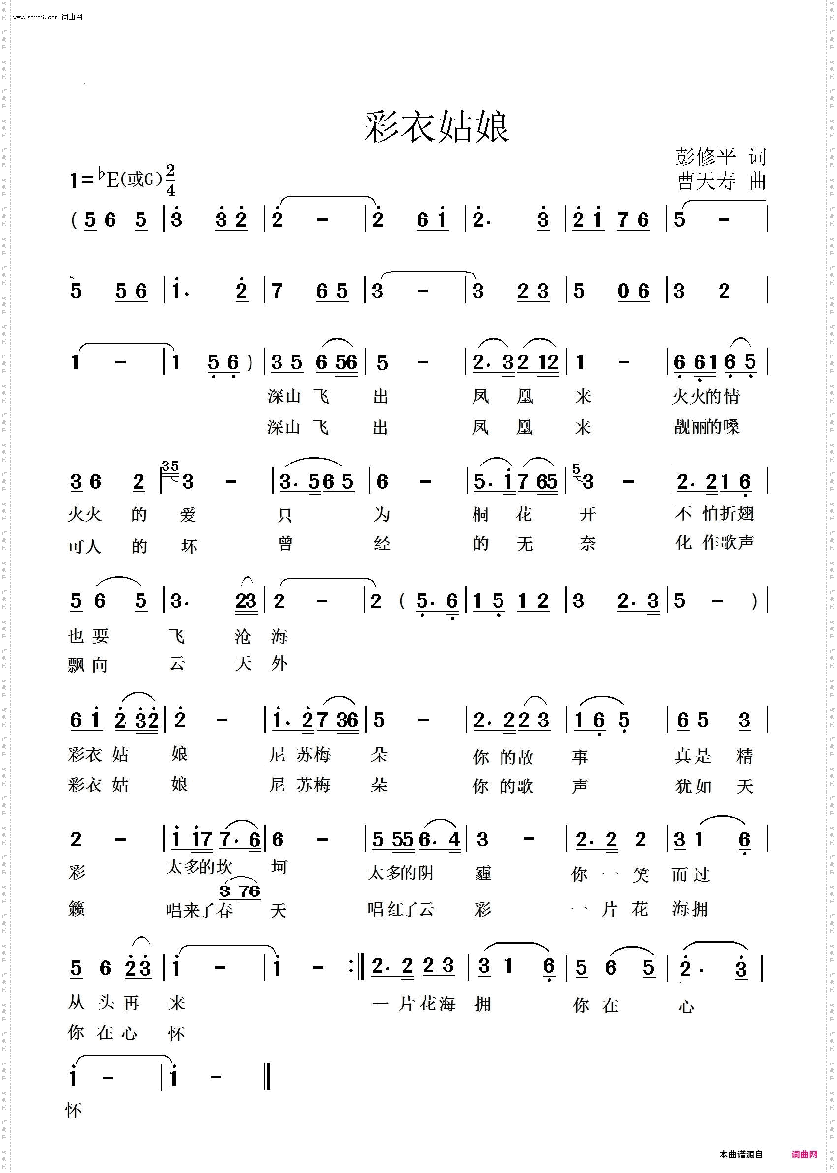 彩衣姑娘