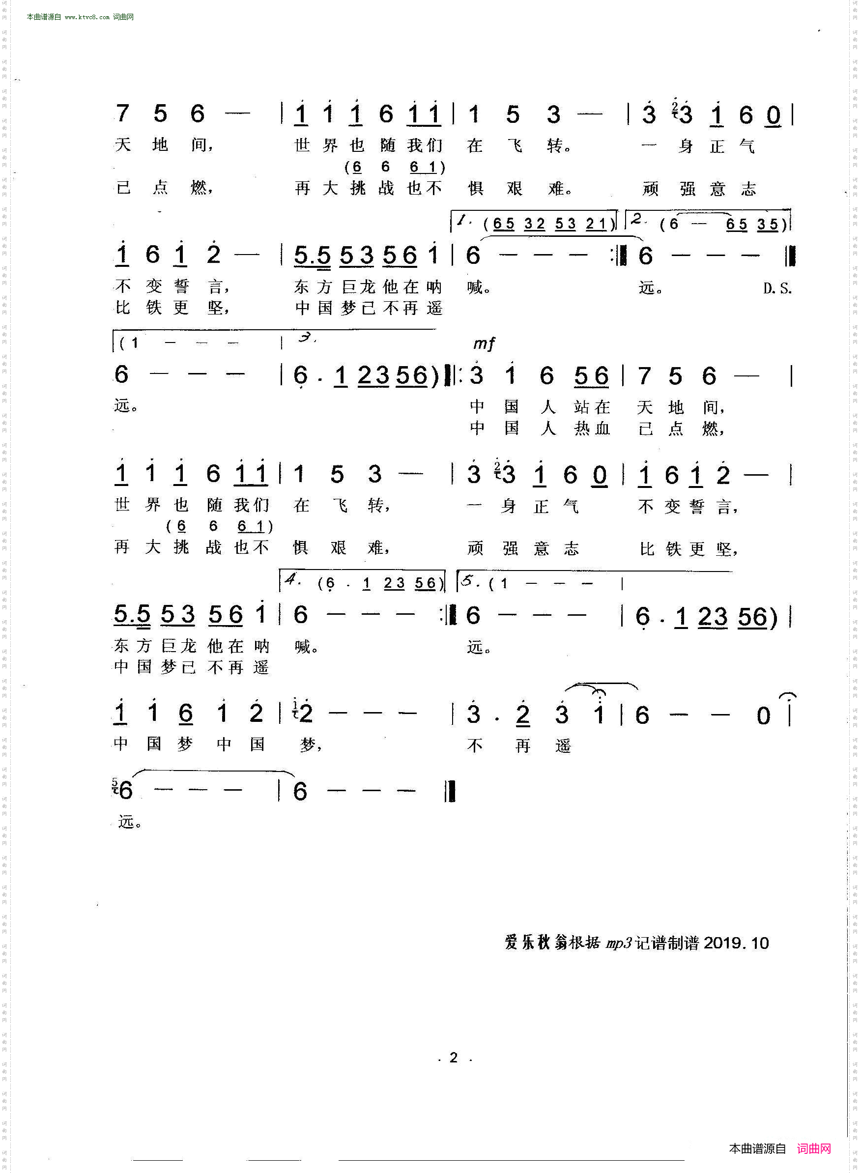 中国人