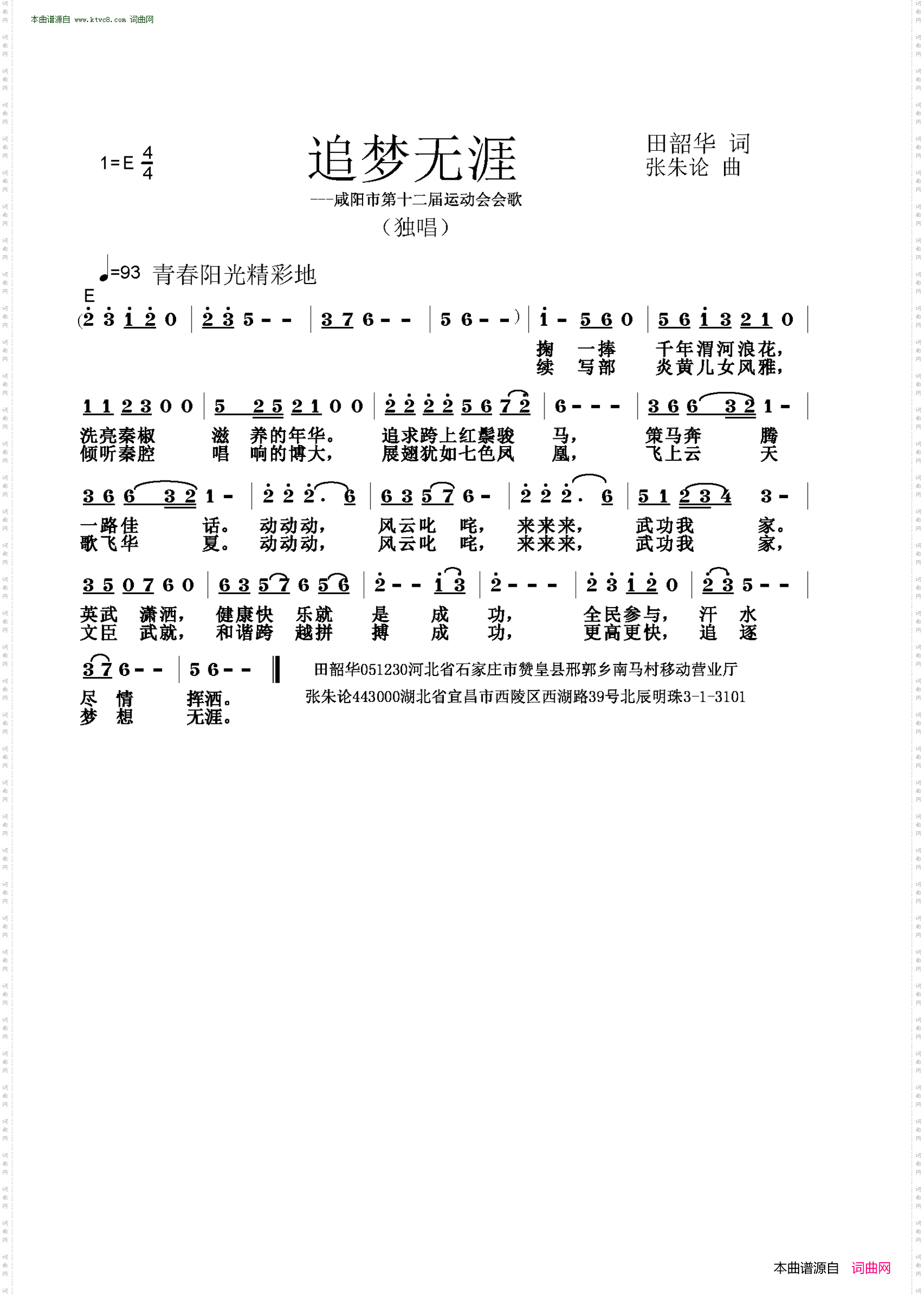 追梦无涯