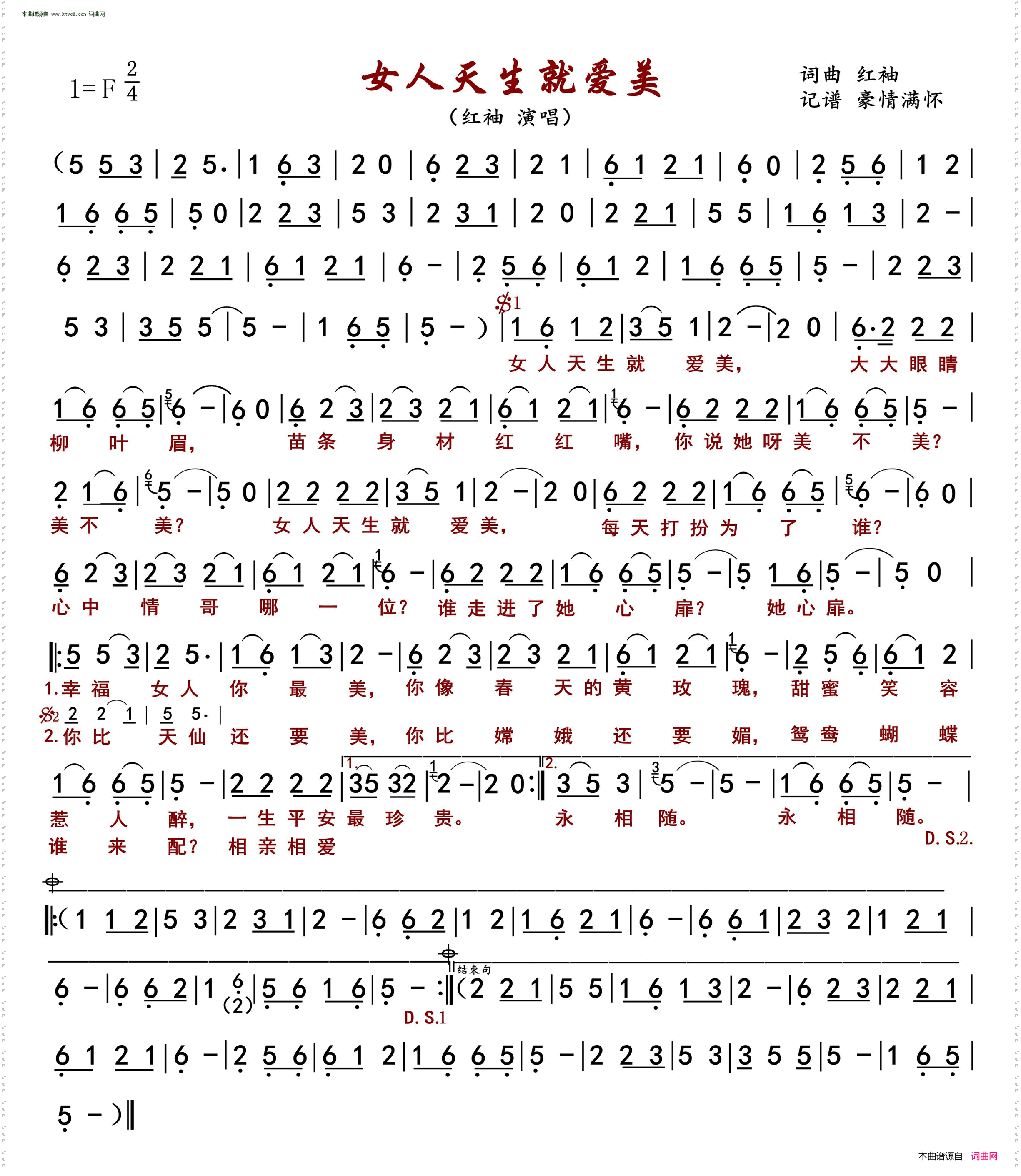 女人天生就爱美