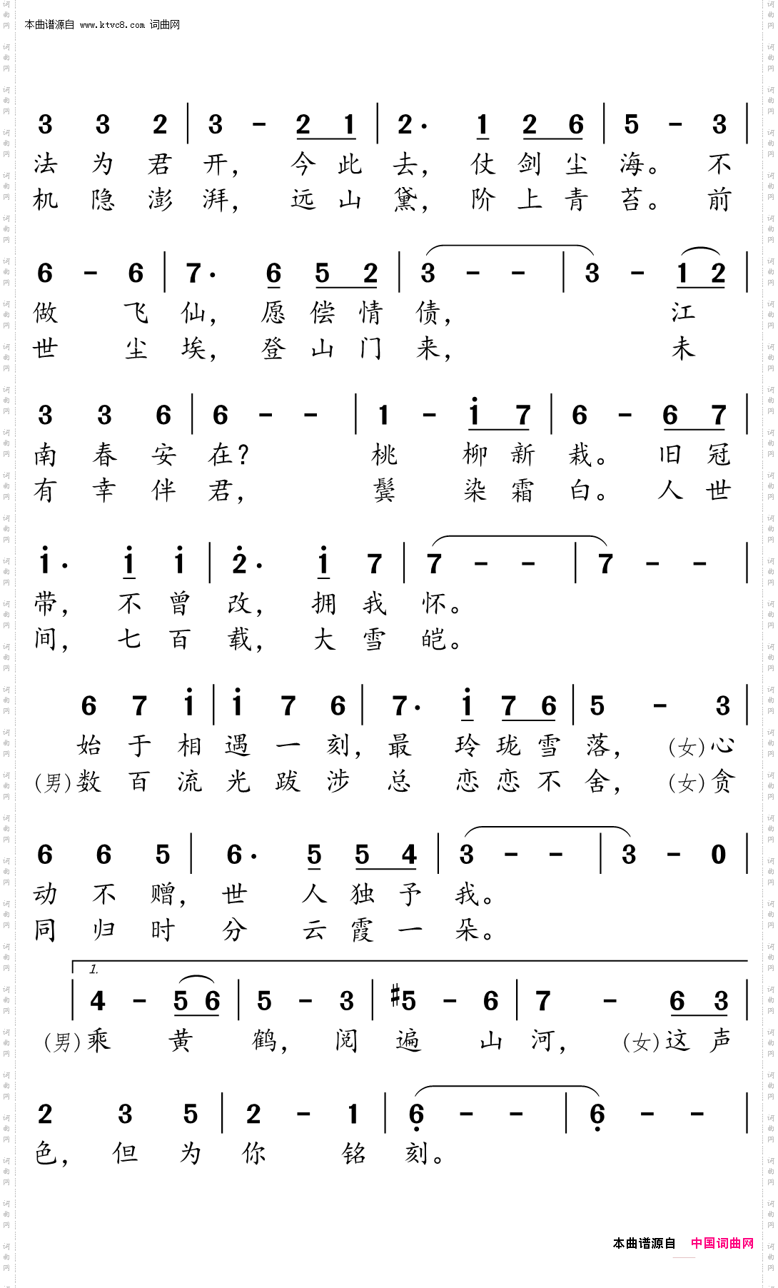 红衣踏黄鹤
