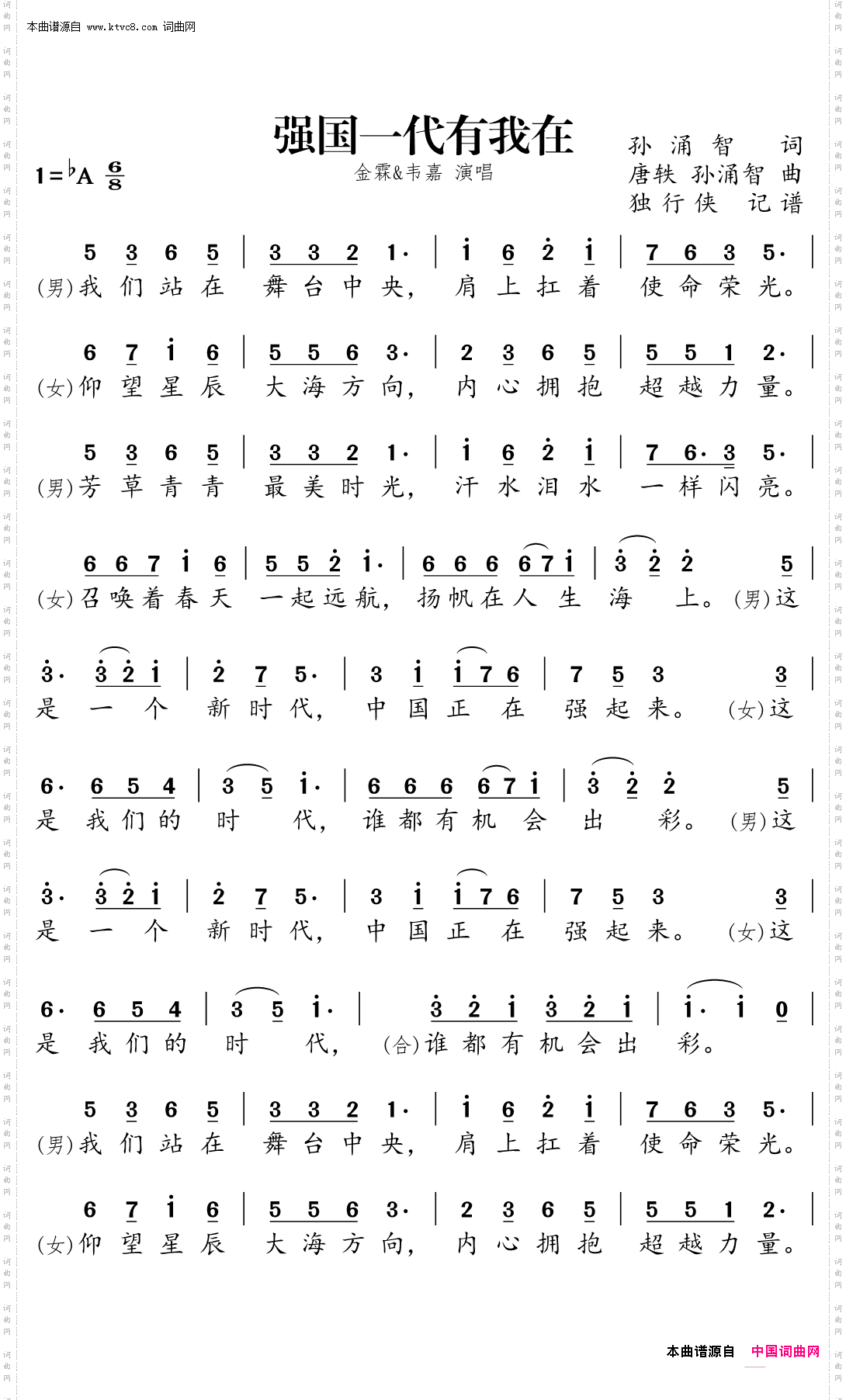 强国一代有我在