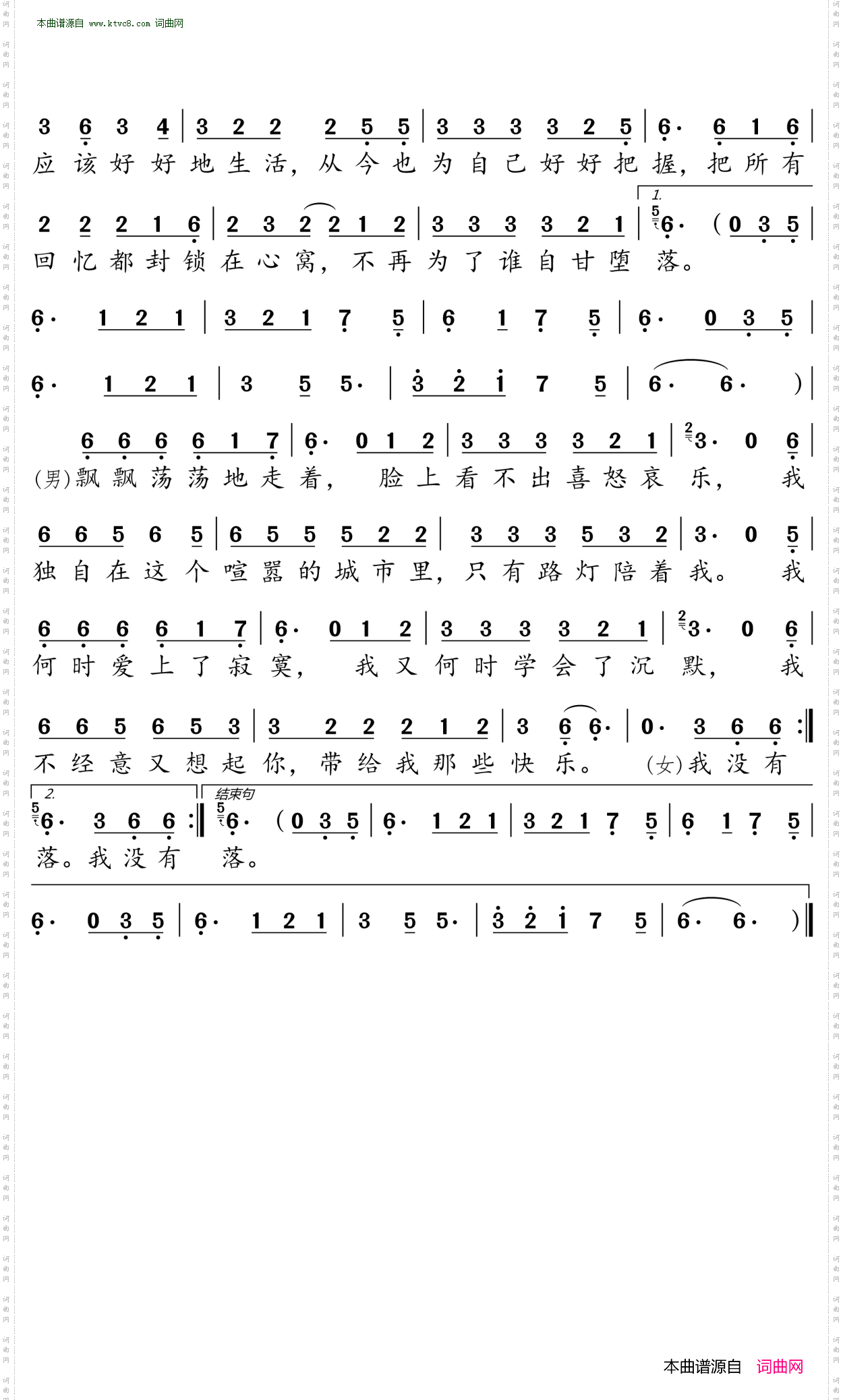 我没有你想的那么脆弱