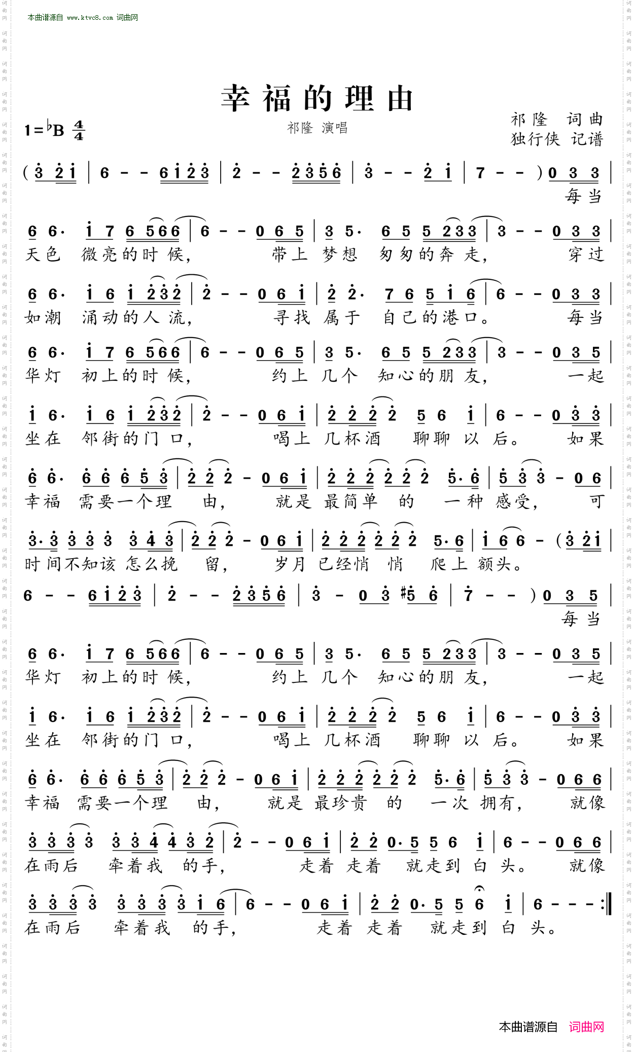 幸福的理由