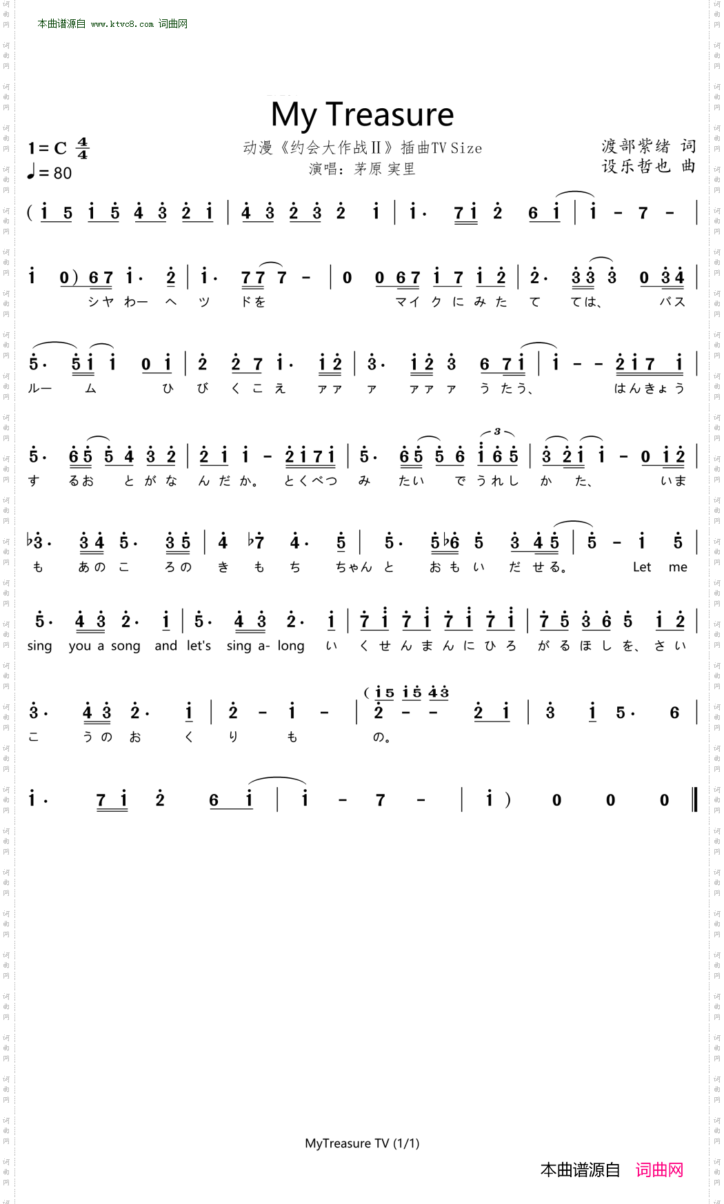 My Treasure_动漫《约会大作战Ⅱ》插曲