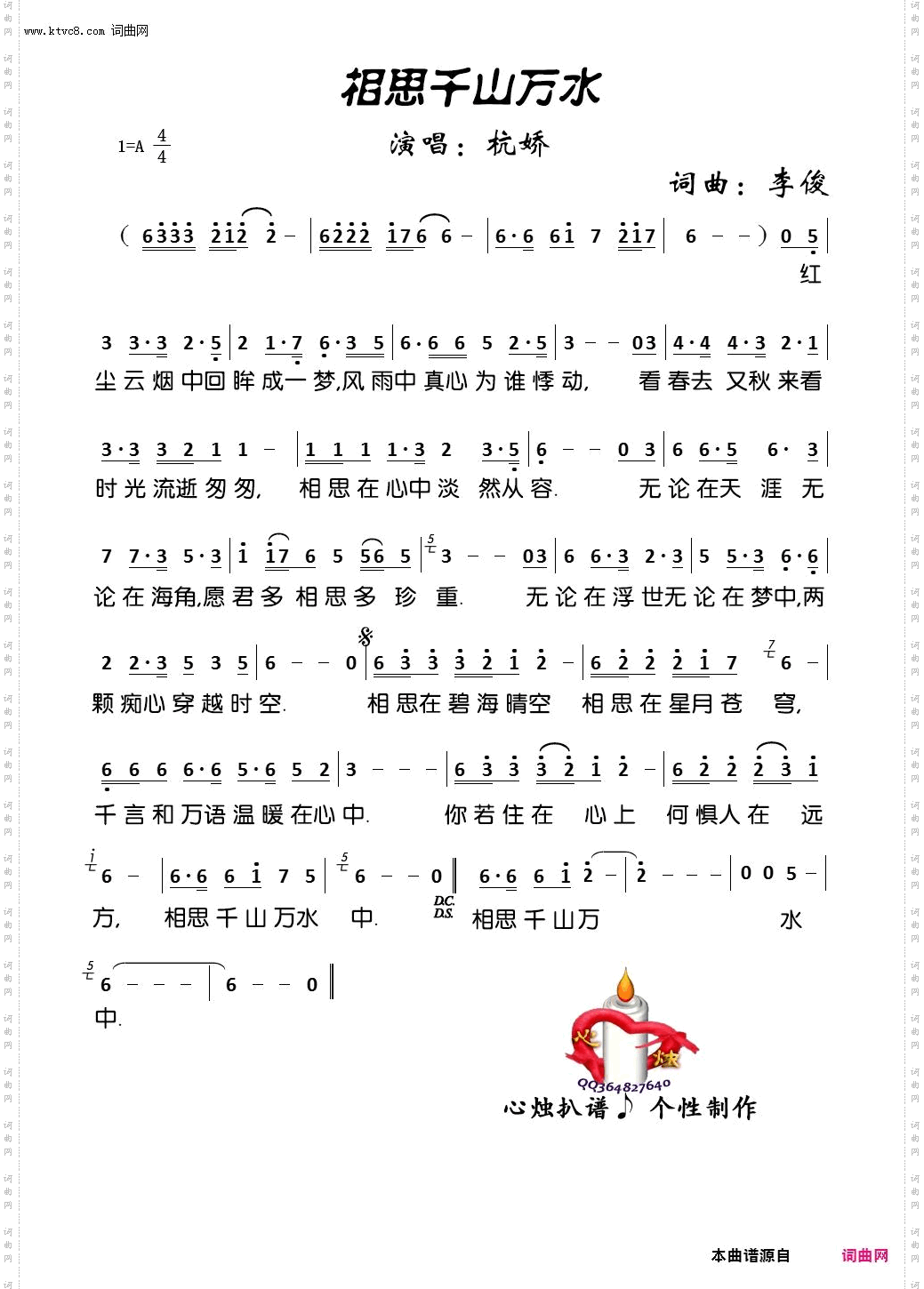 相思千山万水