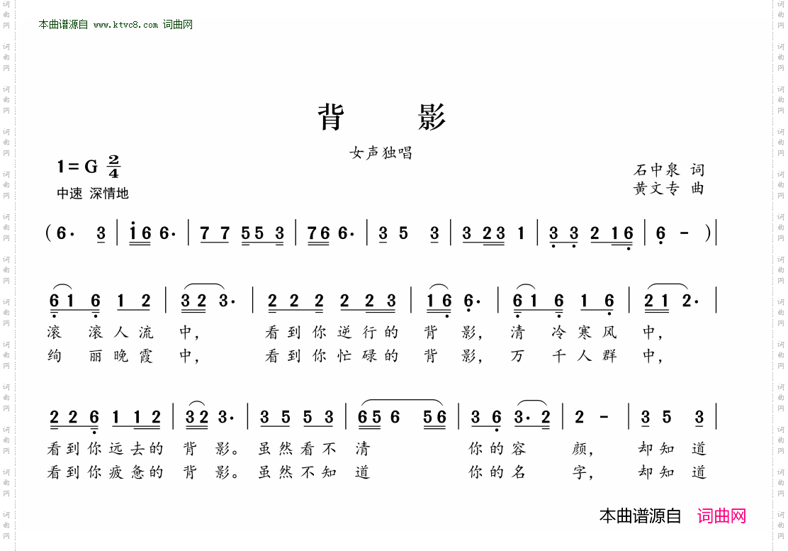 背影