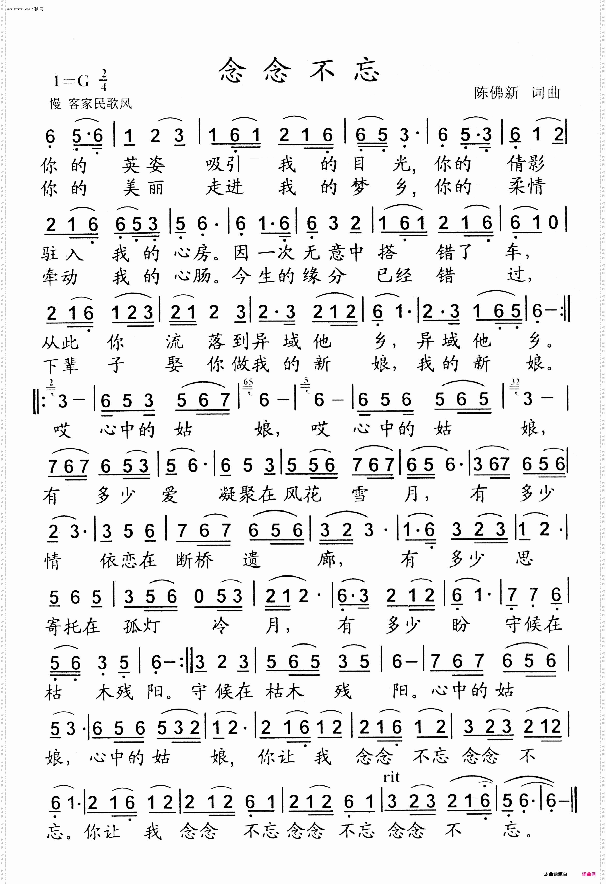 念念不忘