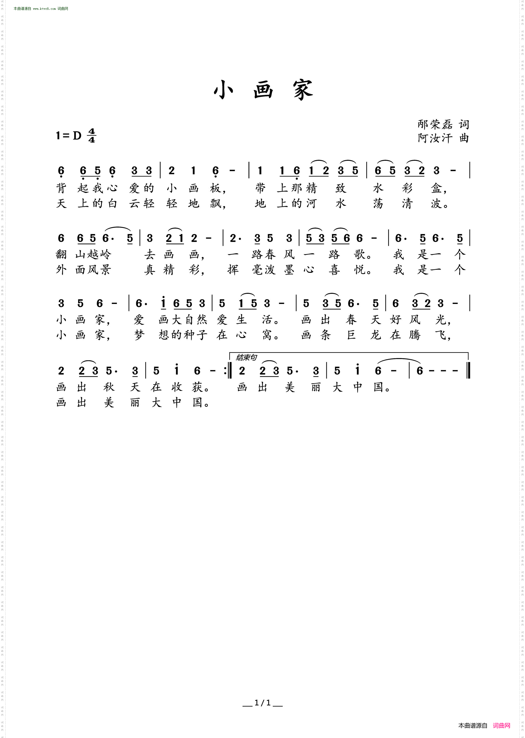 小画家