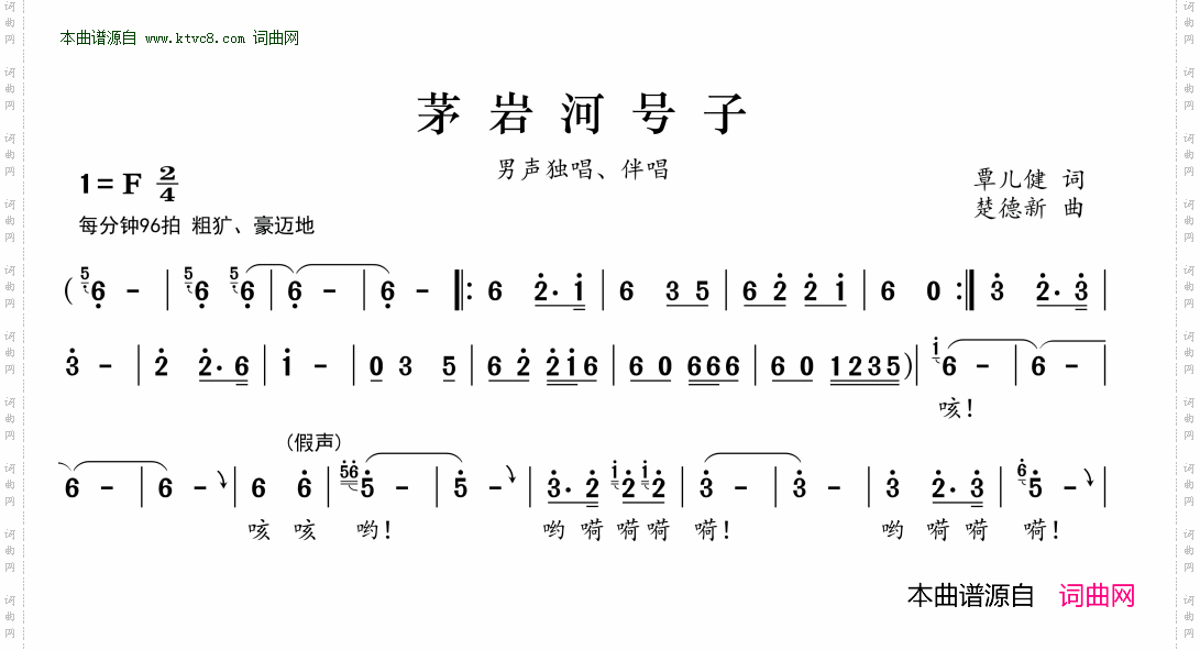 茅岩河号子