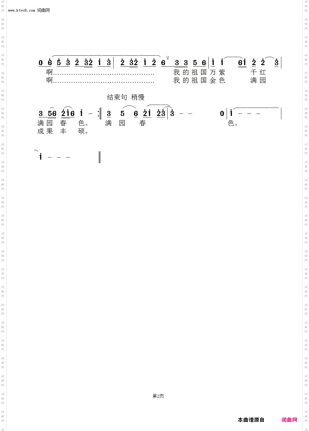 你是春风_吕洪义版