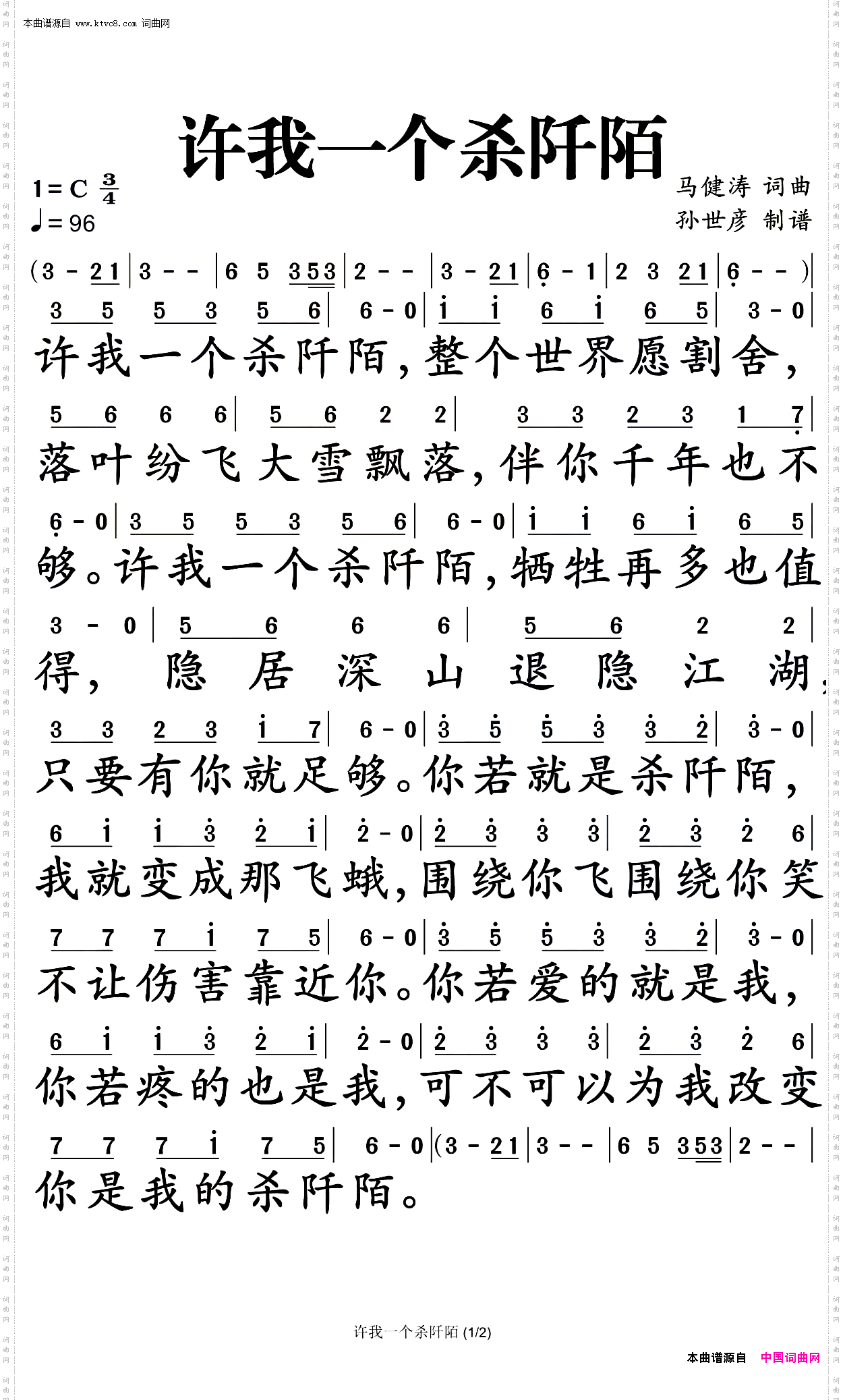 许我一个杀阡陌