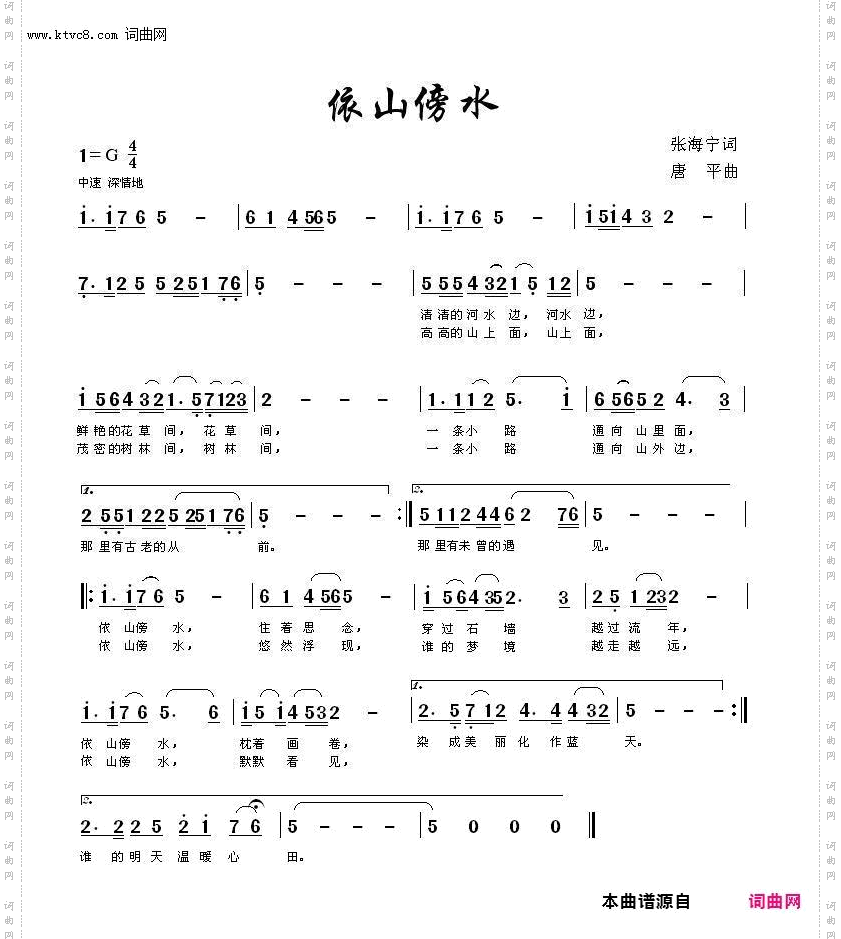 依山傍水