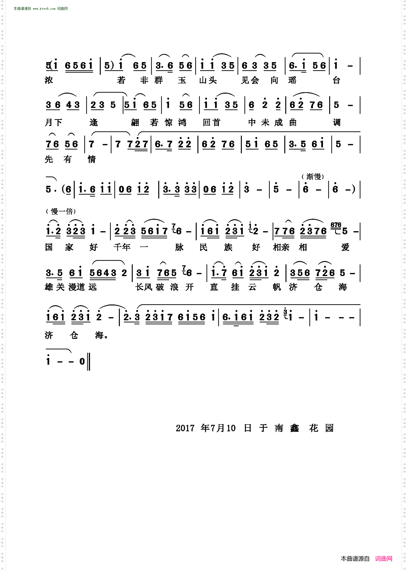 国家好