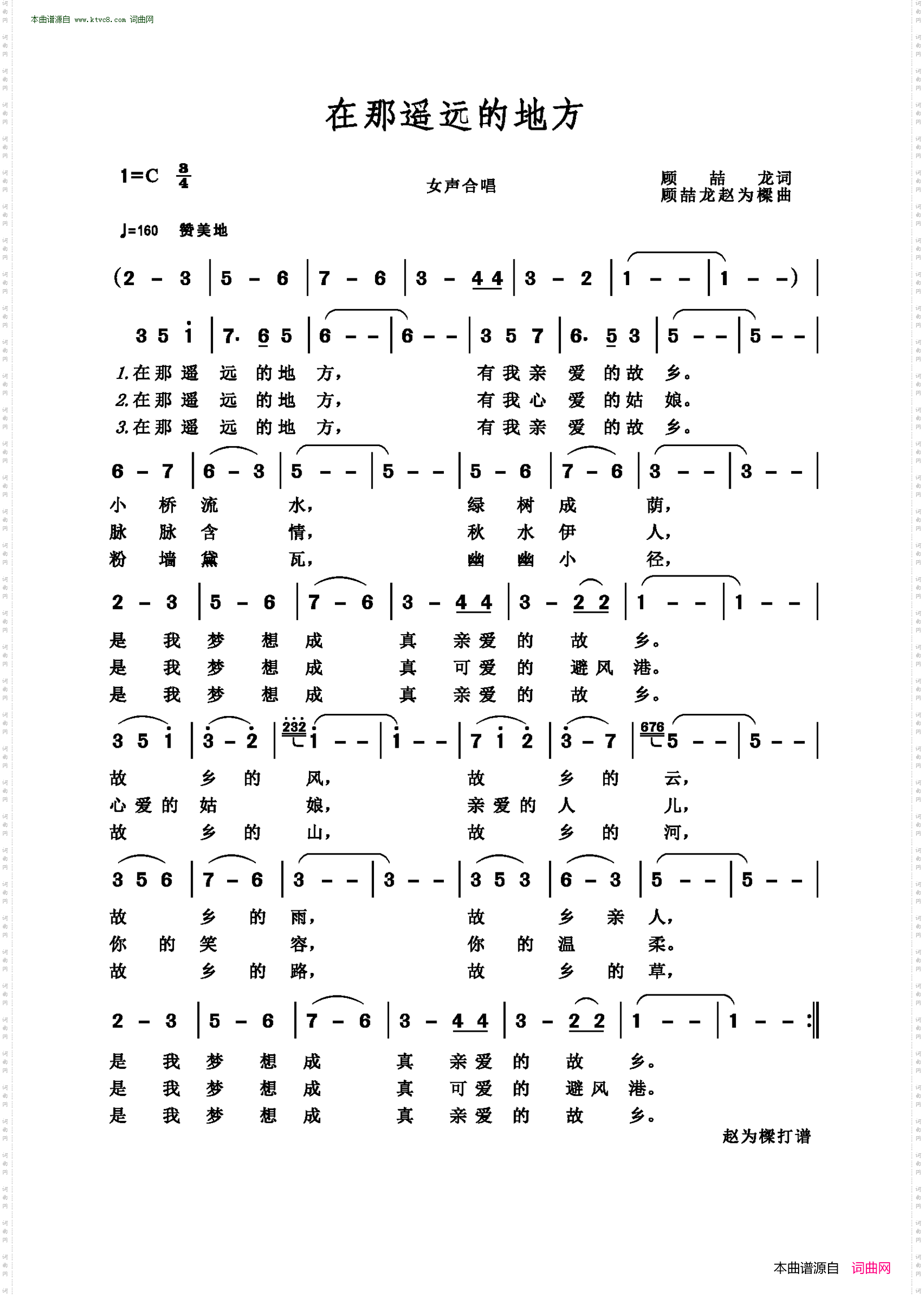 在那遥远的地方