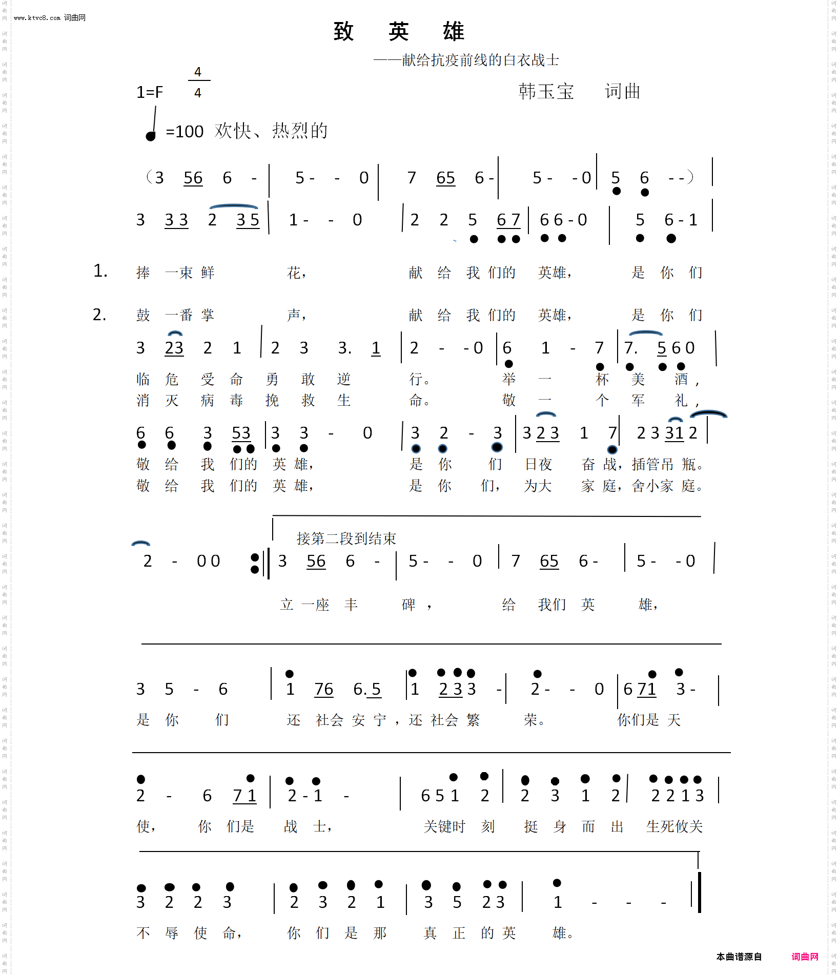 致英雄_——献给抗疫前线的白衣战士