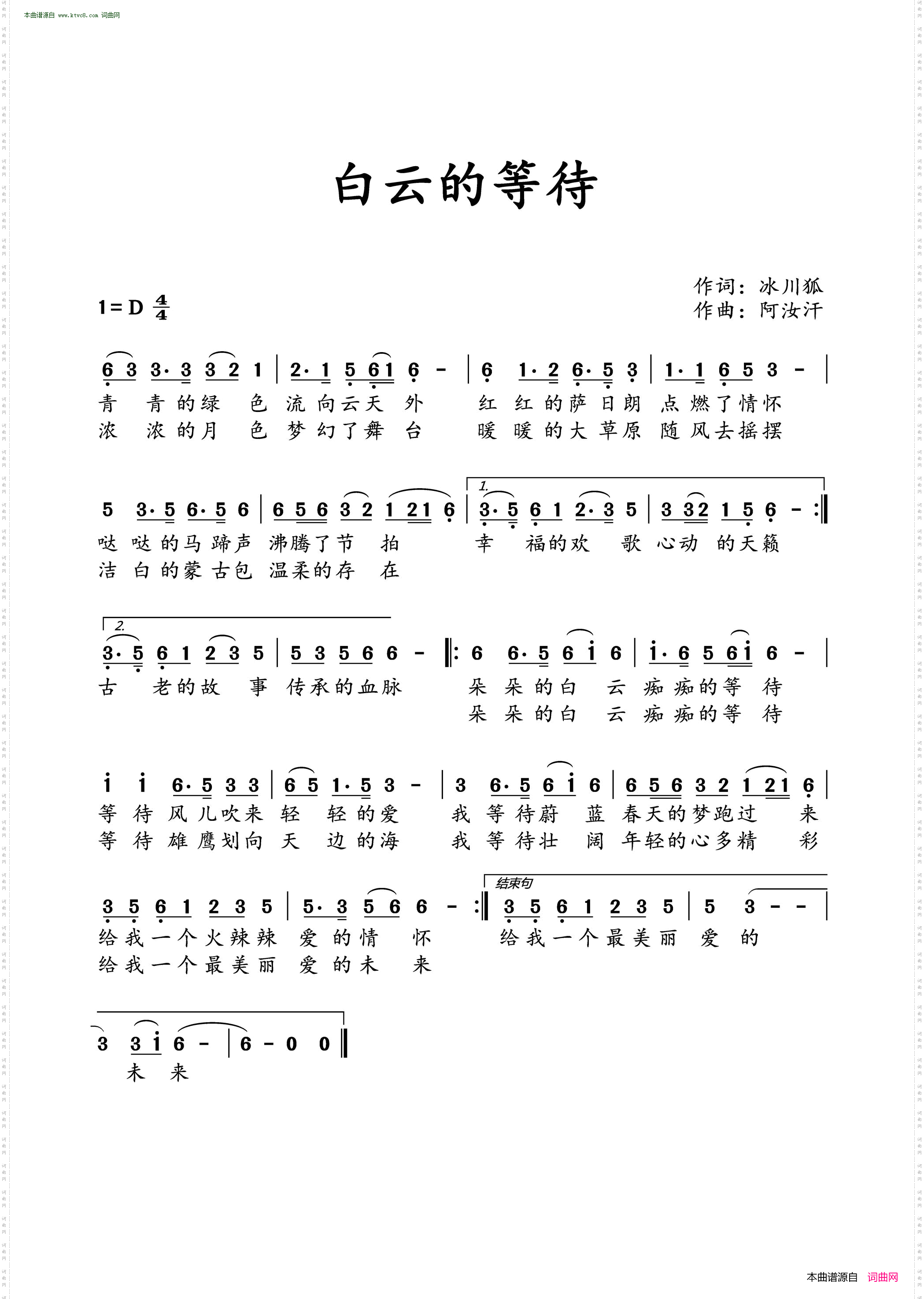白云的等待