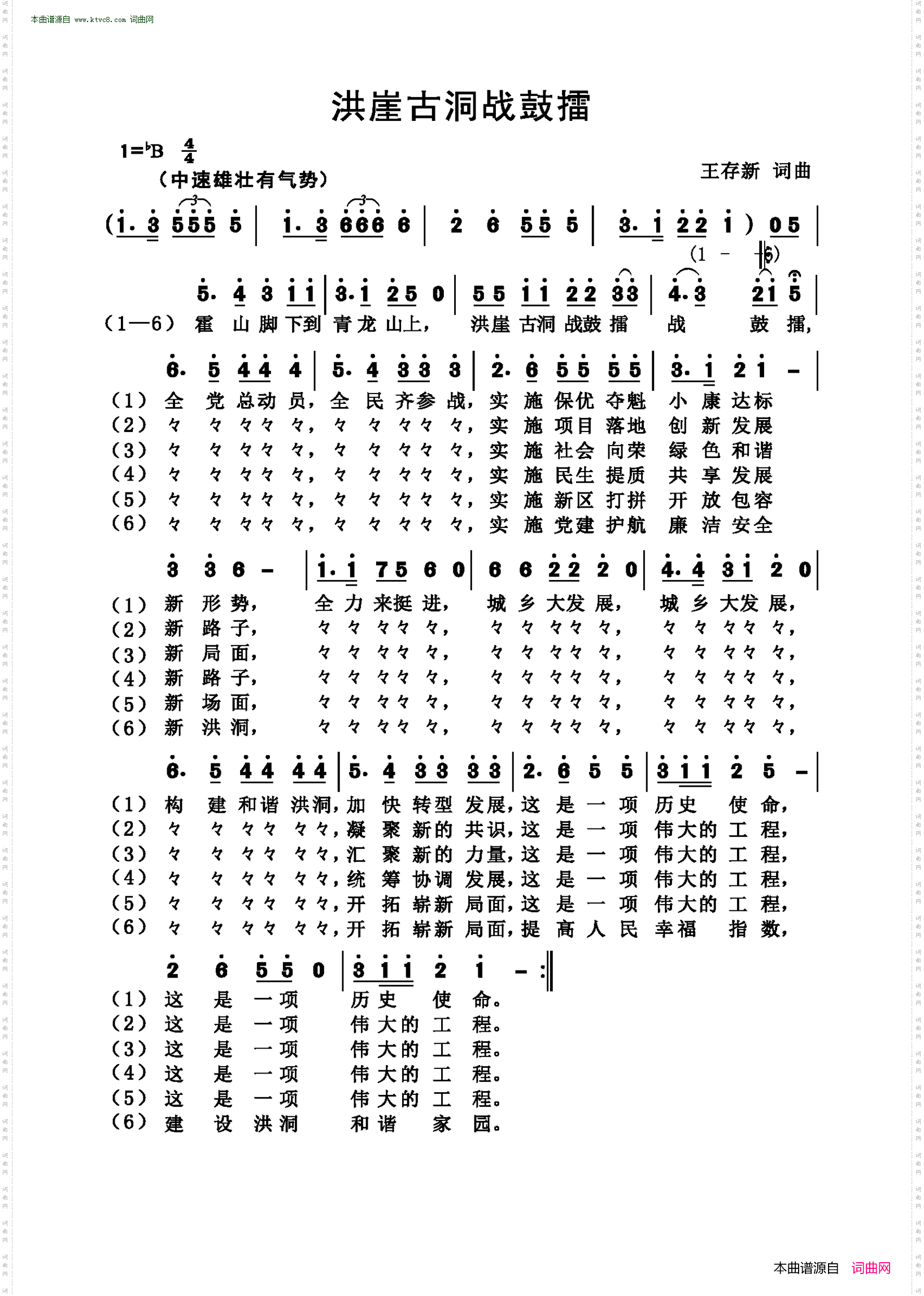 洪崖古洞战鼓擂