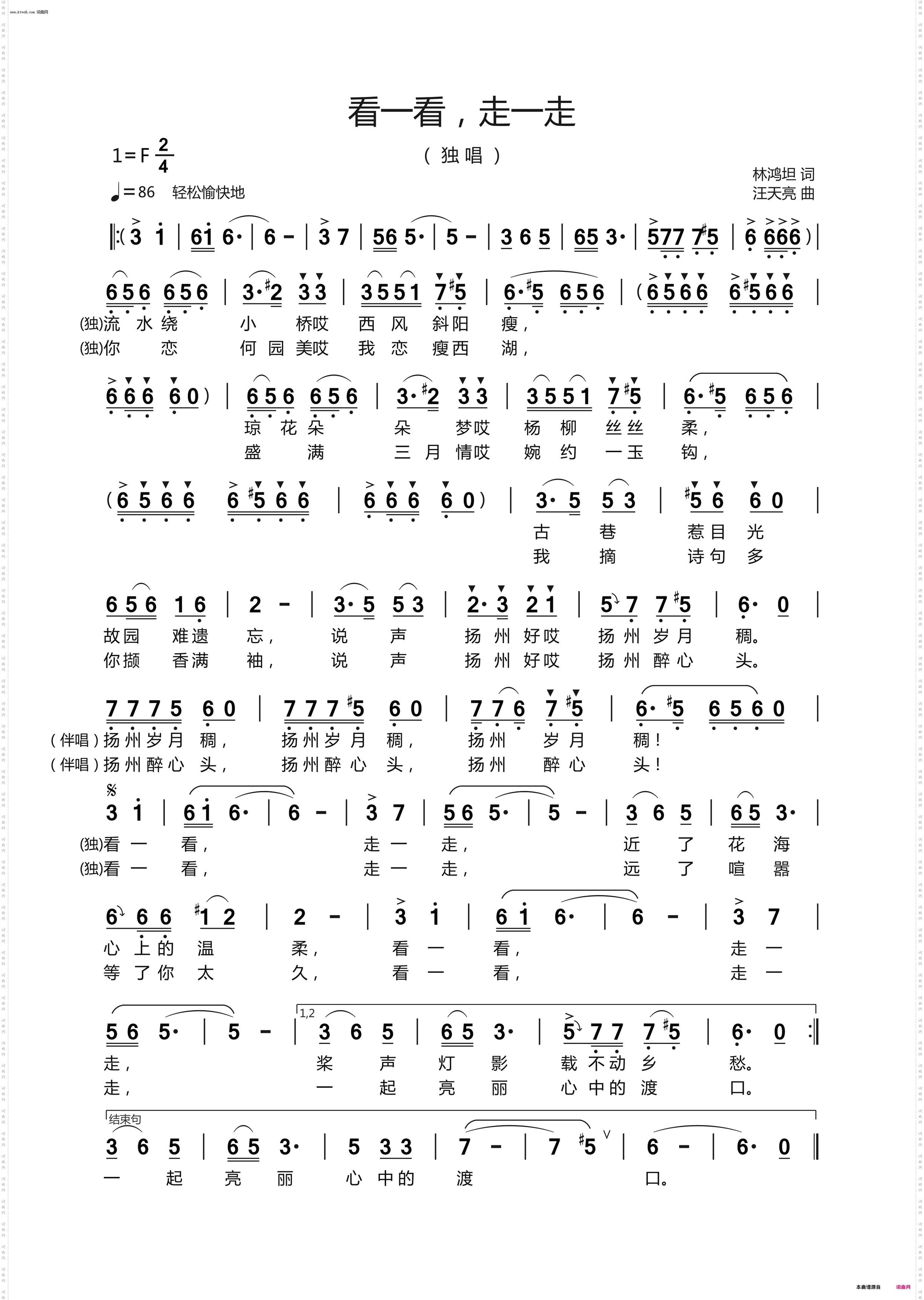 看一看，走一走