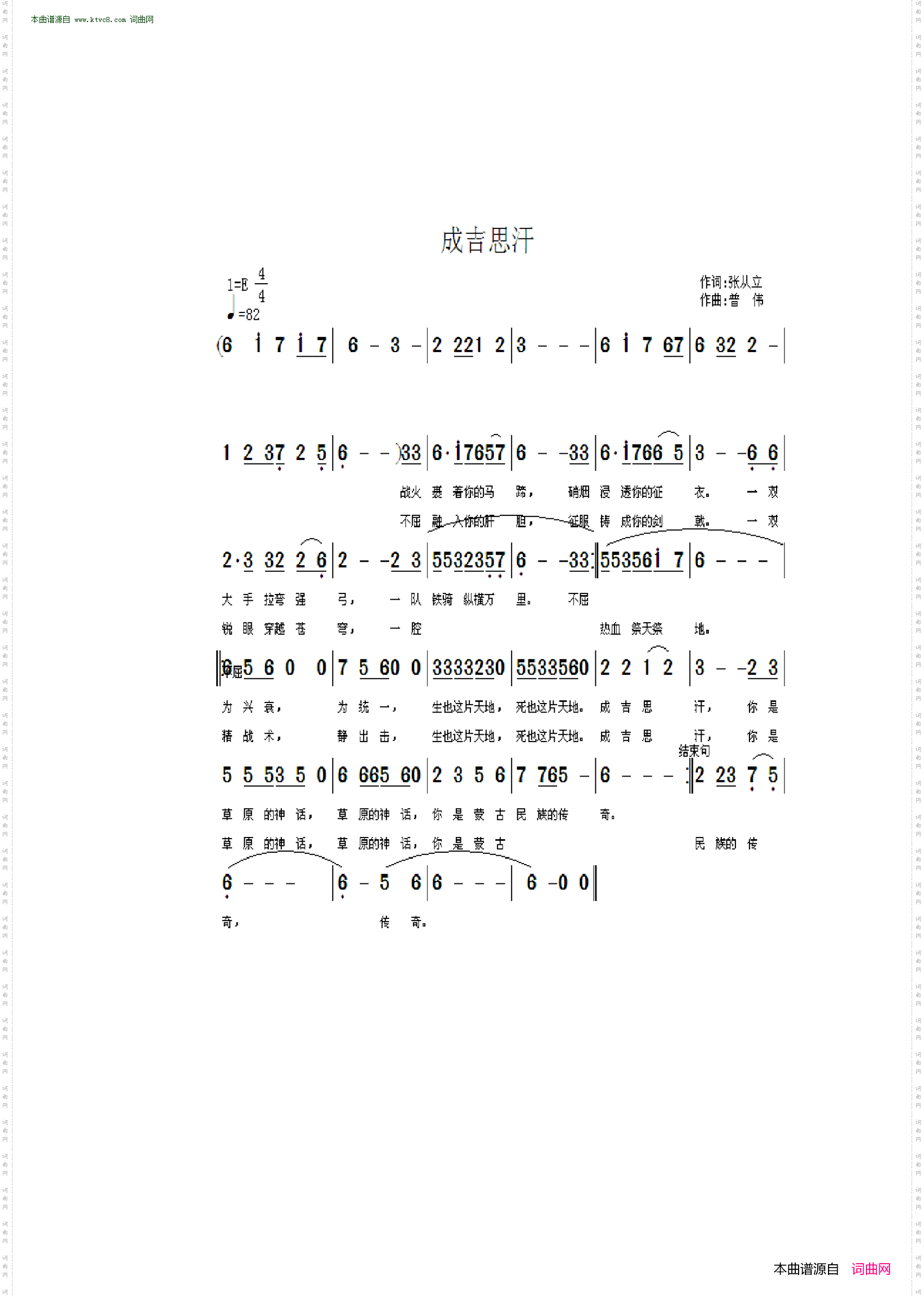 成吉思汗