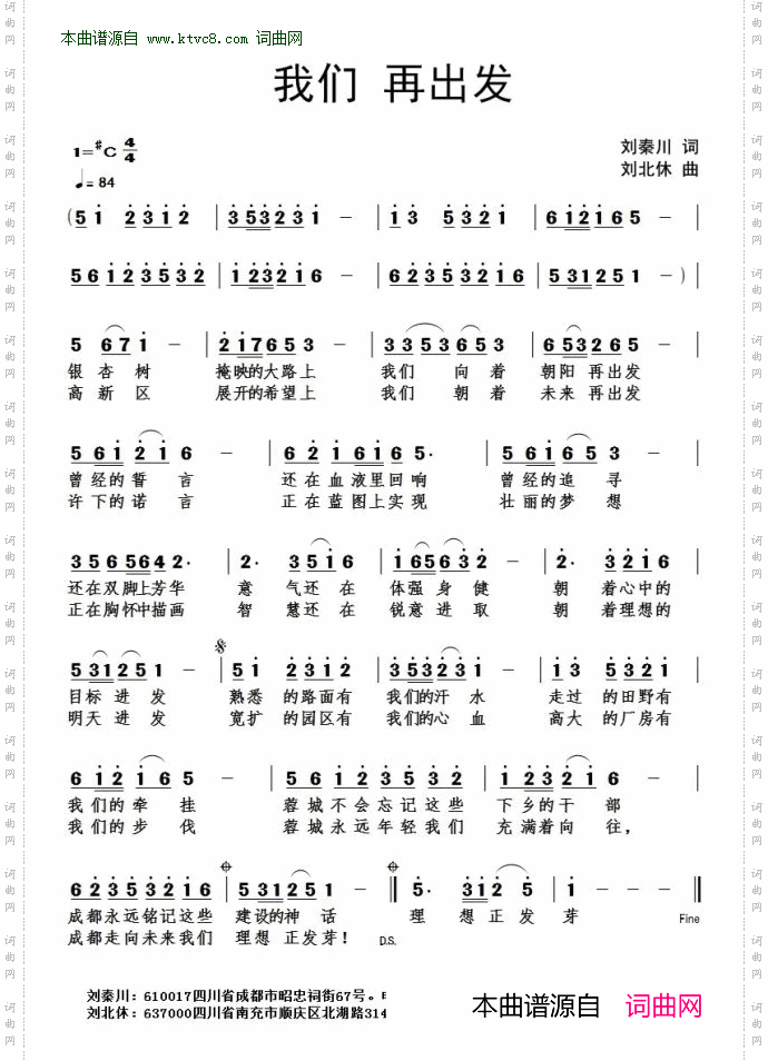 我们 再出发