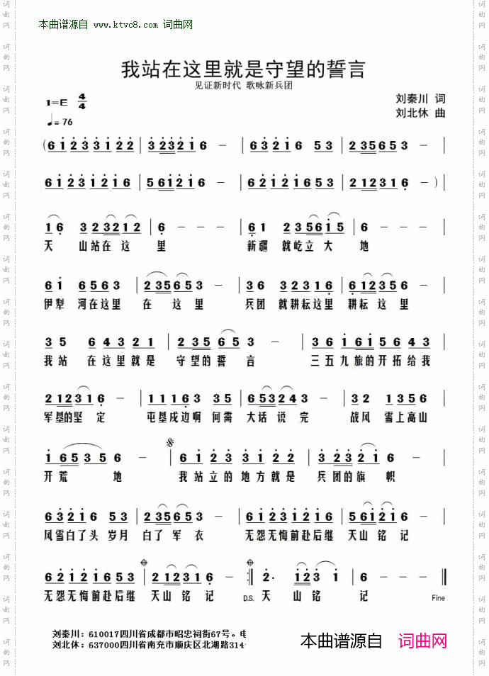 我站在这里就是守望的誓言