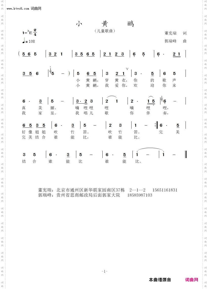 小黄鹂_少儿歌曲