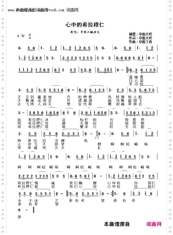 心中的希拉穆仁