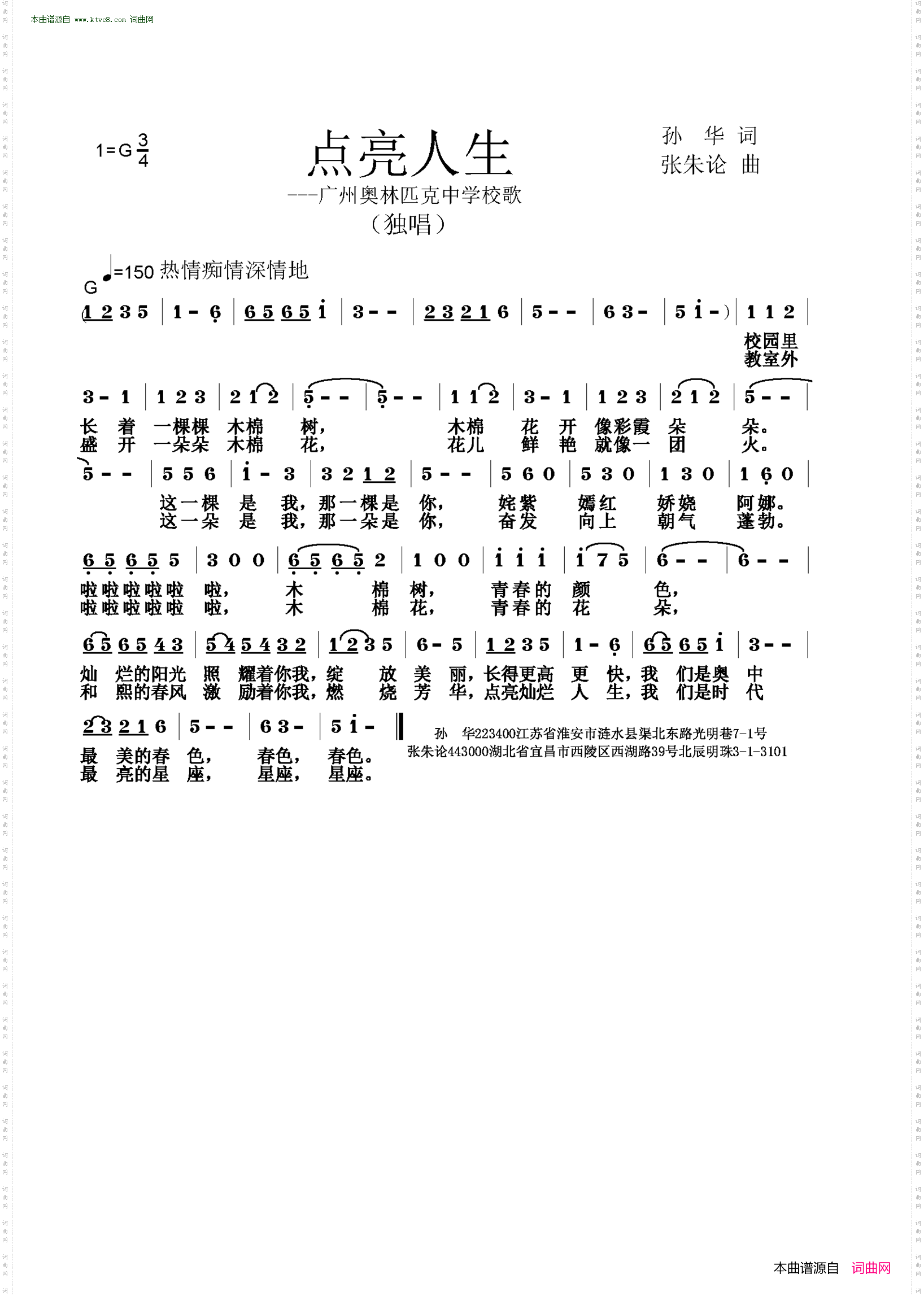 点亮人生