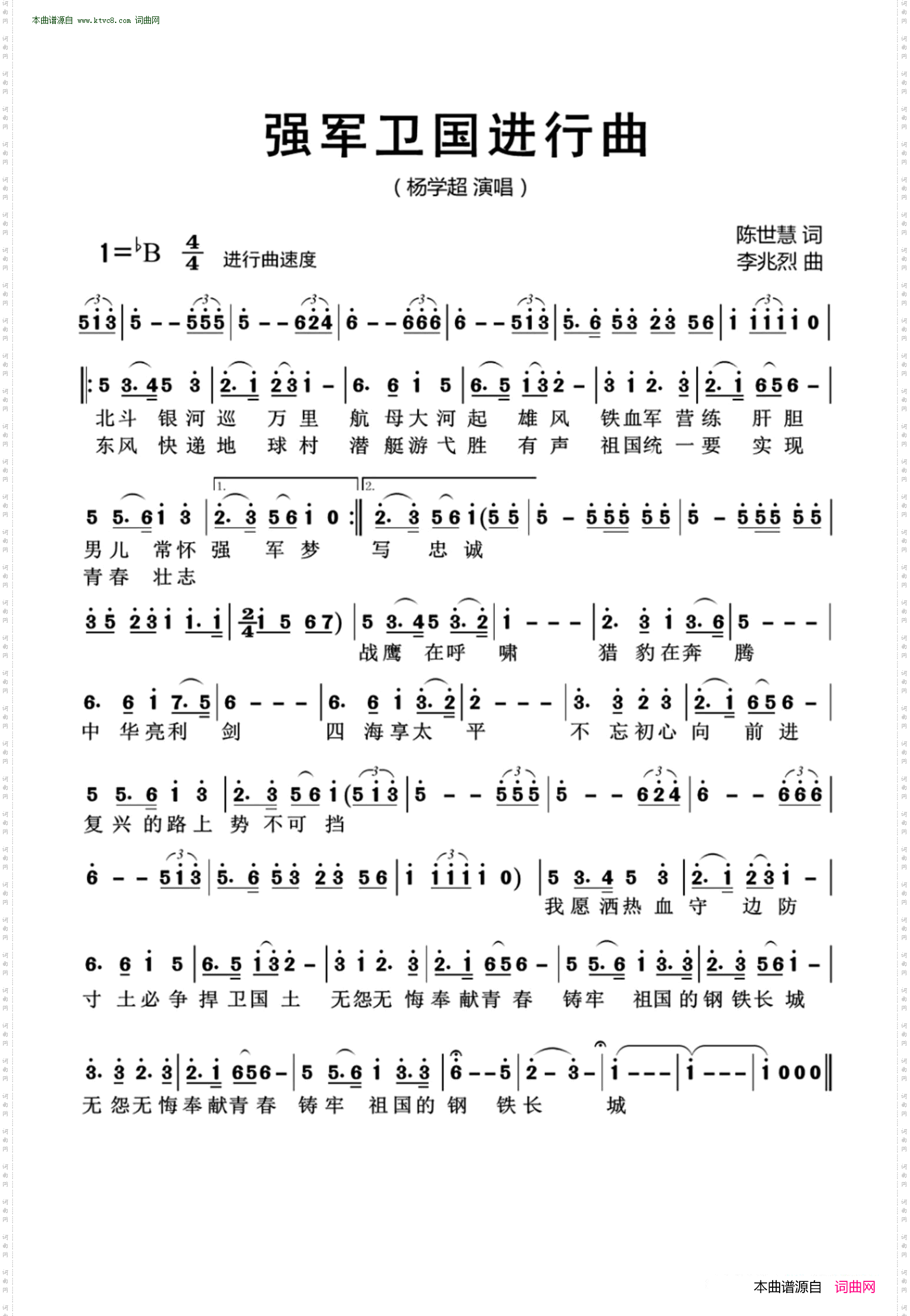 强军卫国进行曲