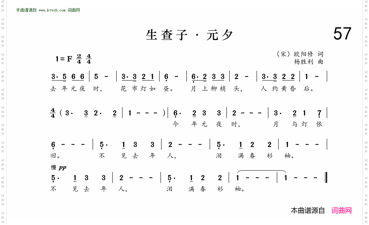 山茶子·元夕