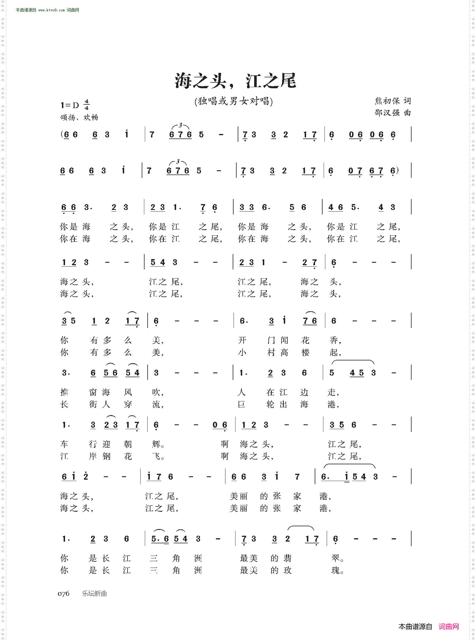 海之头，江之尾