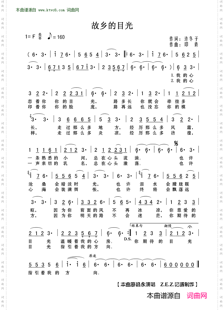 故乡的目光