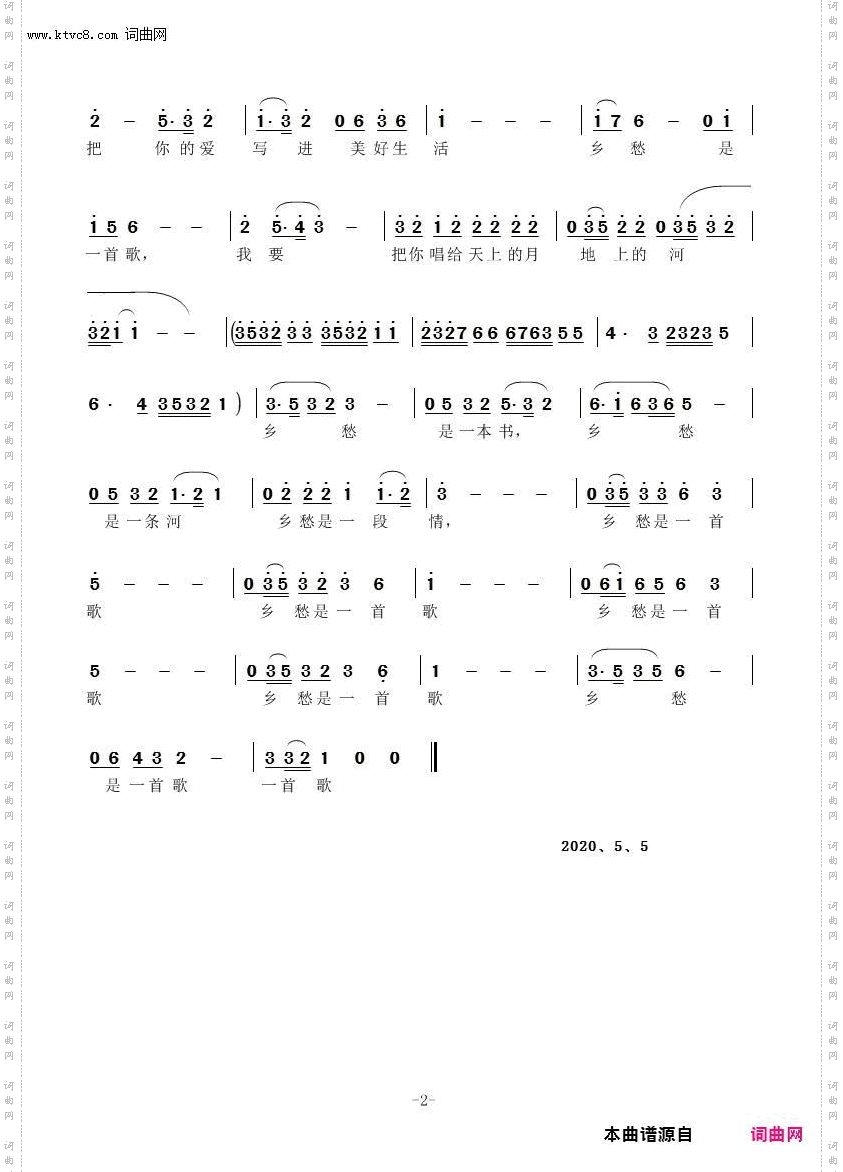 乡愁是一首歌_任清彪曲