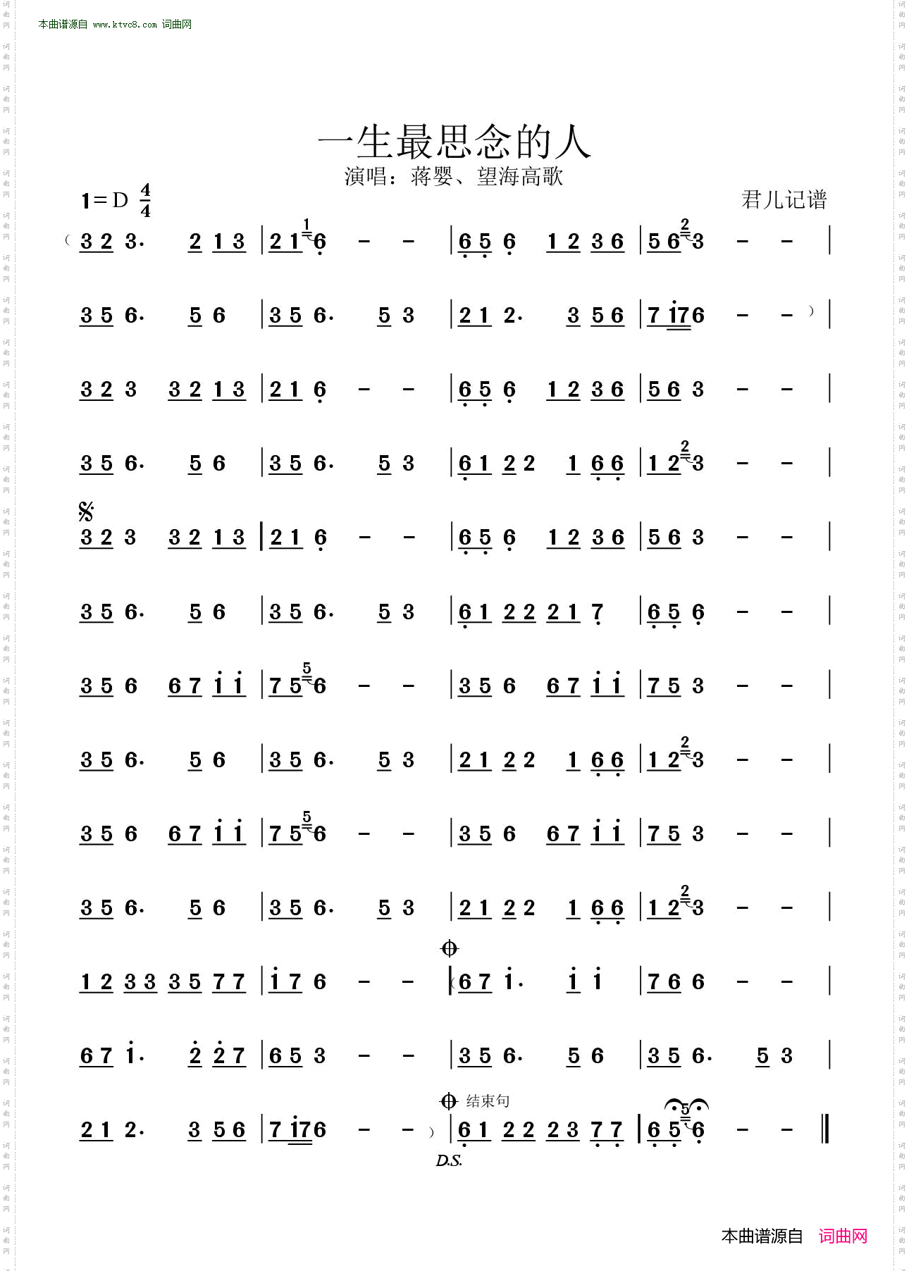 一生最思念的人