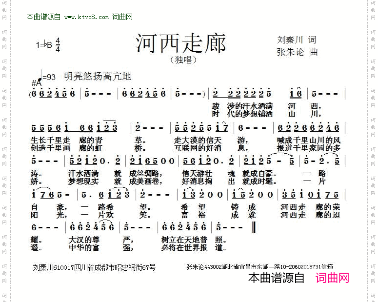 河西走廊