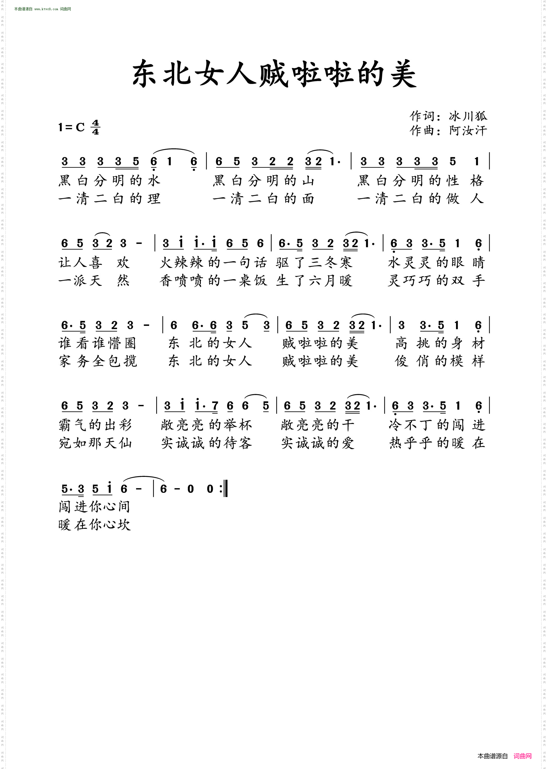 东北女人贼啦啦的美