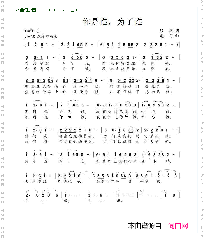 你是谁，为了谁