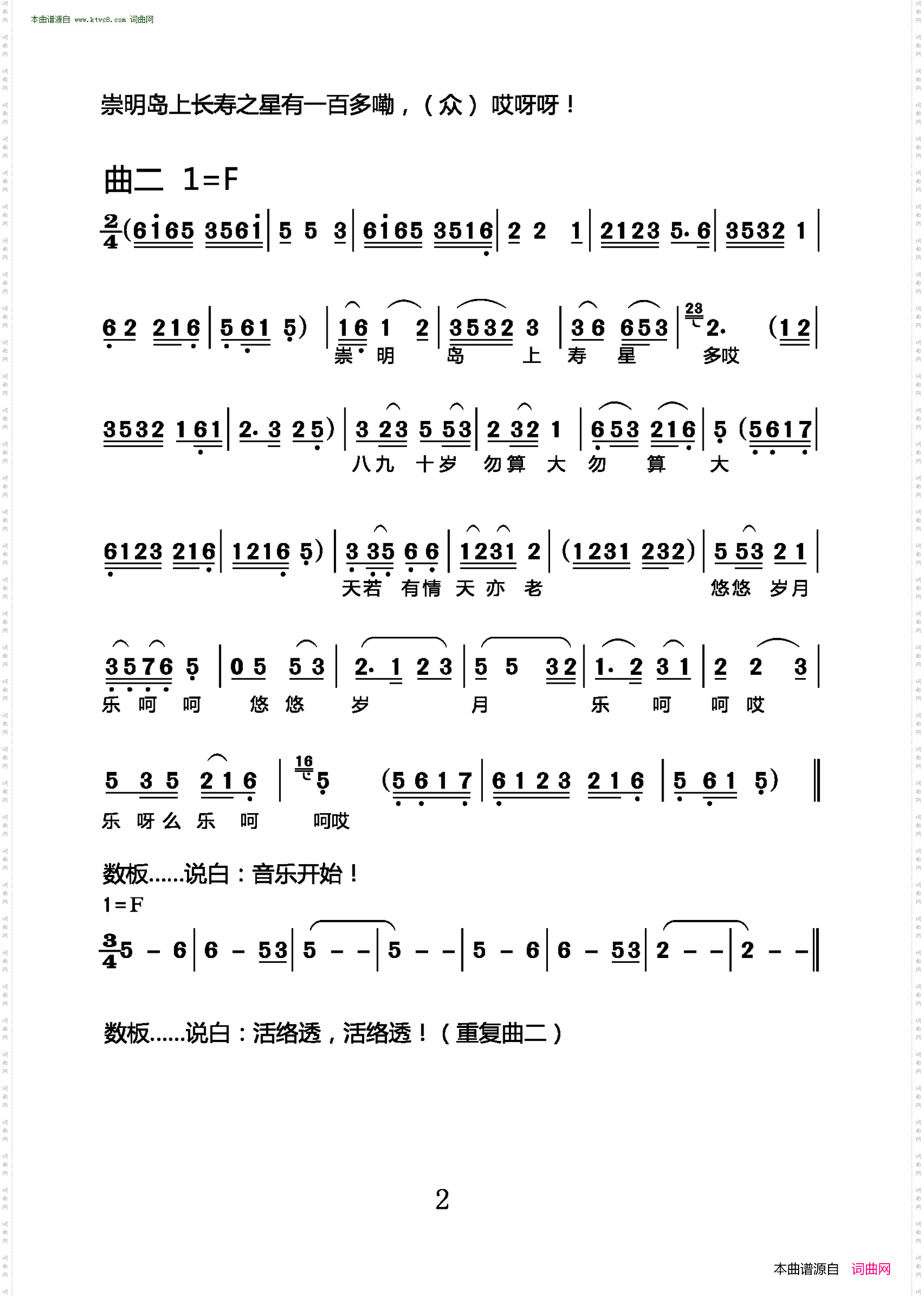 崇明岛上寿星多