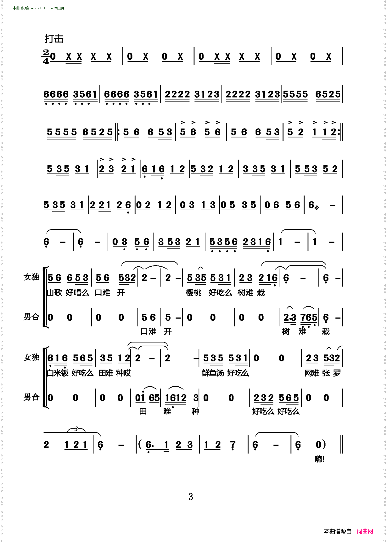 崇明四句头山歌_民乐合奏