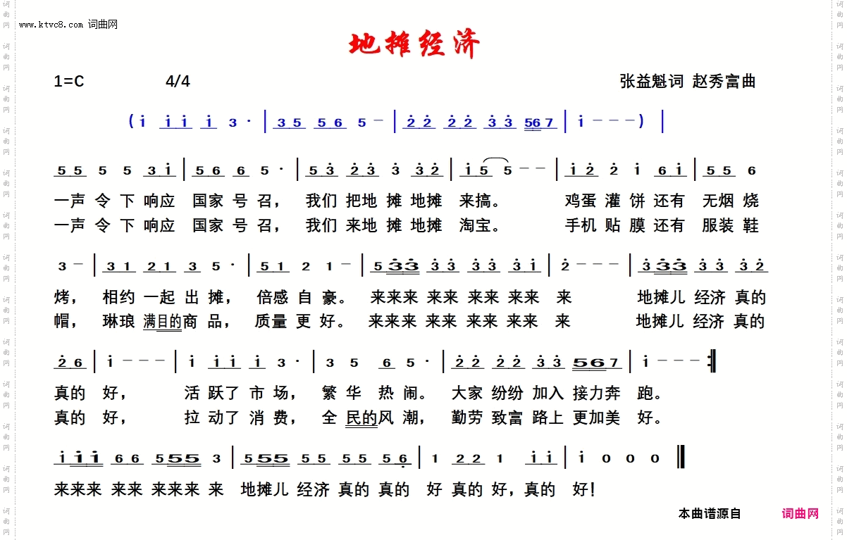 地摊经济